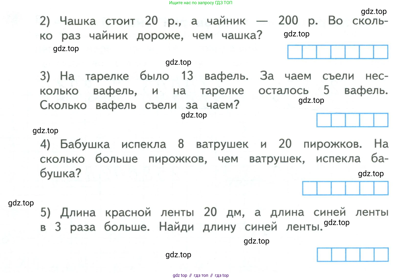 ГДЗ Математика, 4 класс рабочая тетрадь, автор: Волкова Светлана Ивановна, издательство Просвещение, Москва, 2023, белого цвета, Часть 2, страница 79, номер 2, Условие (продолжение 2)