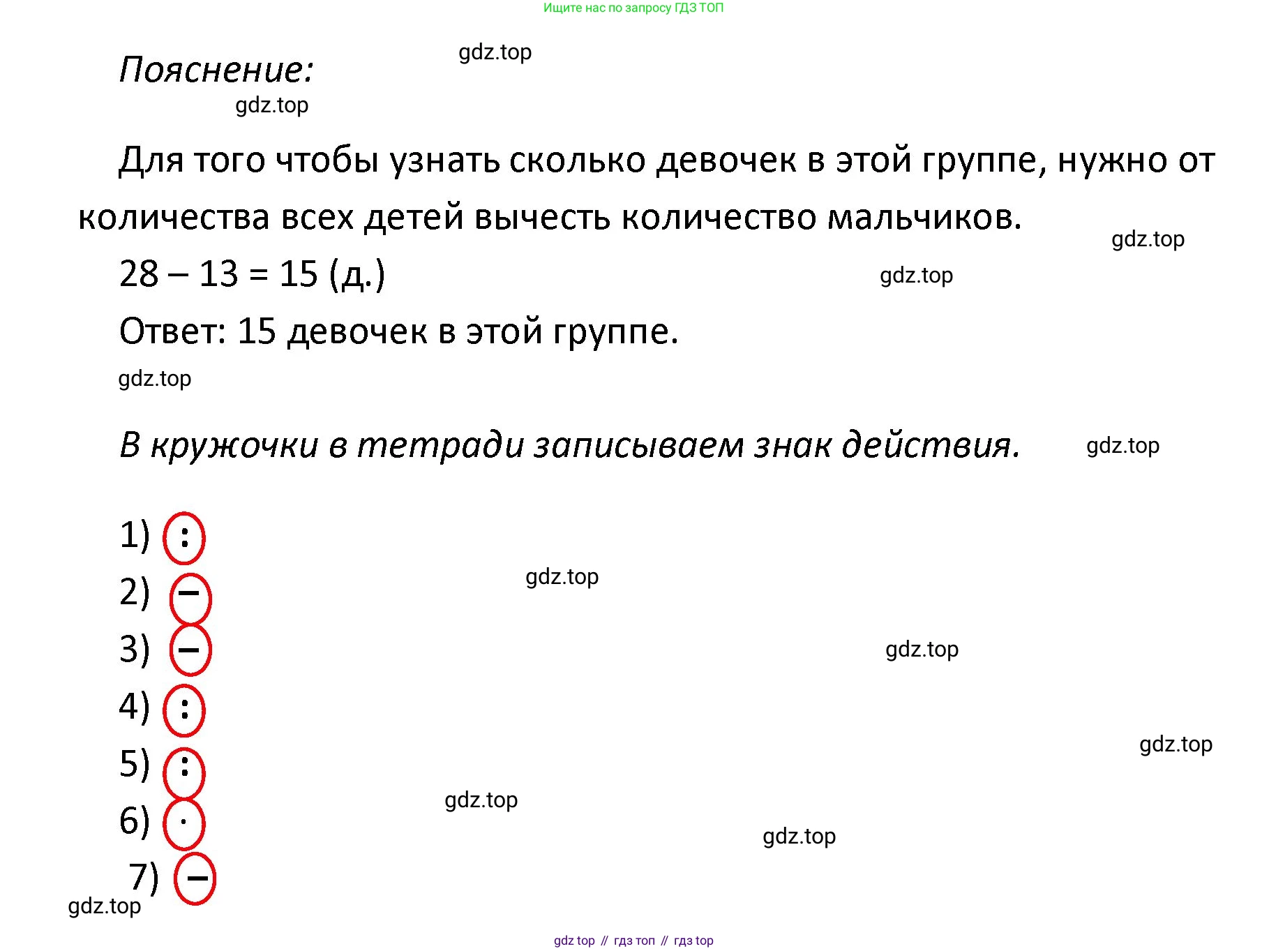 ГДЗ Математика, 4 класс рабочая тетрадь, автор: Волкова Светлана Ивановна, издательство Просвещение, Москва, 2023, белого цвета, Часть 1, страница 10, номер 27, Решение (продолжение 4)