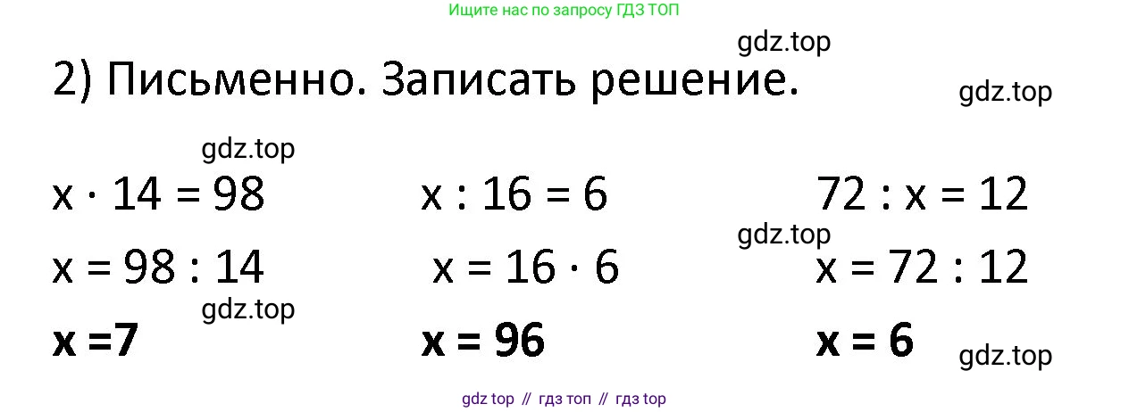 ГДЗ Математика, 4 класс рабочая тетрадь, автор: Волкова Светлана Ивановна, издательство Просвещение, Москва, 2023, белого цвета, Часть 1, страница 11, номер 30, Решение (продолжение 2)