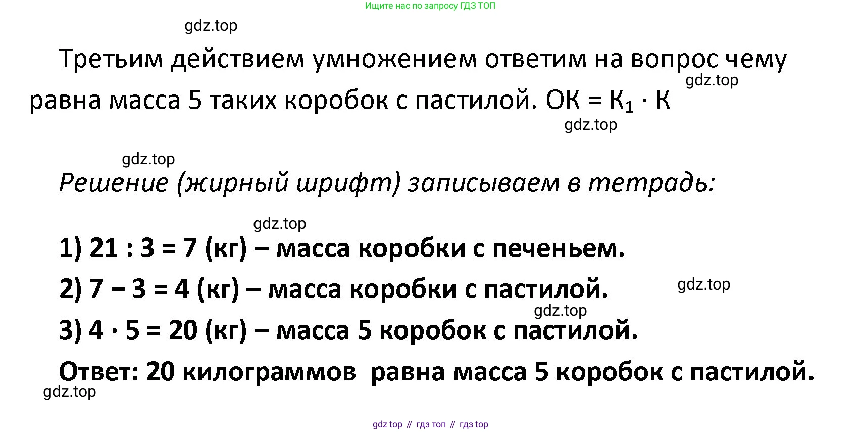ГДЗ Математика, 4 класс рабочая тетрадь, автор: Волкова Светлана Ивановна, издательство Просвещение, Москва, 2023, белого цвета, Часть 1, страница 15, номер 43, Решение (продолжение 2)