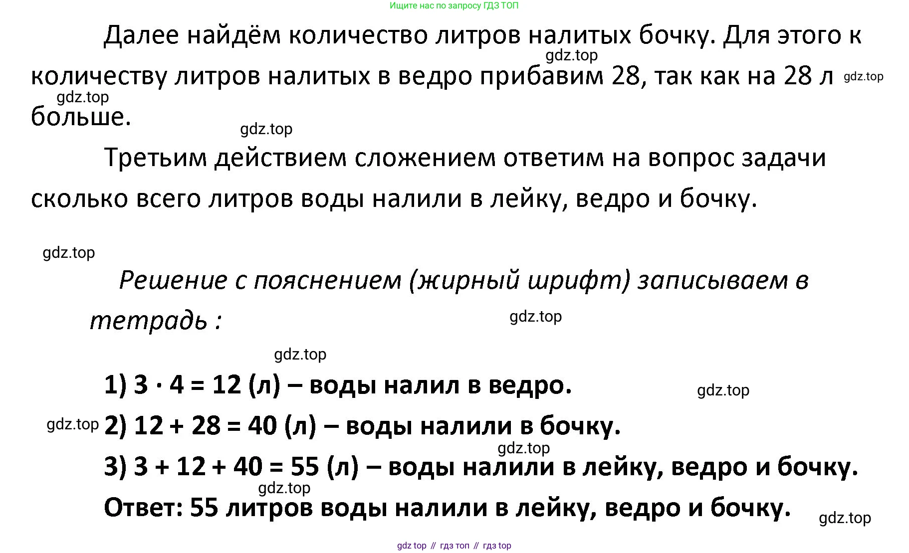 ГДЗ Математика, 4 класс рабочая тетрадь, автор: Волкова Светлана Ивановна, издательство Просвещение, Москва, 2023, белого цвета, Часть 1, страница 4, номер 7, Решение (продолжение 2)