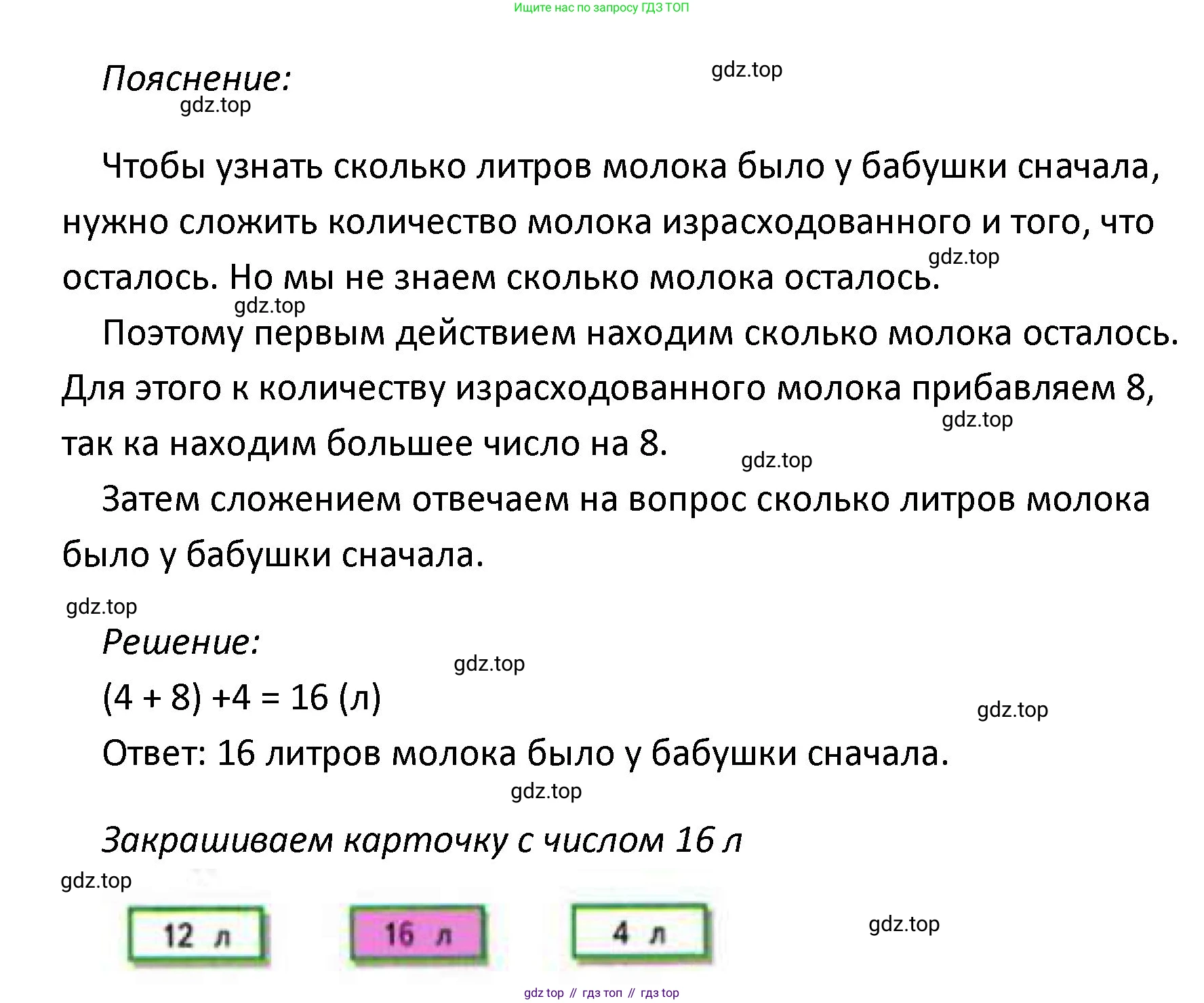 ГДЗ Математика, 4 класс рабочая тетрадь, автор: Волкова Светлана Ивановна, издательство Просвещение, Москва, 2023, белого цвета, Часть 1, страница 18, номер 10, Решение (продолжение 2)
