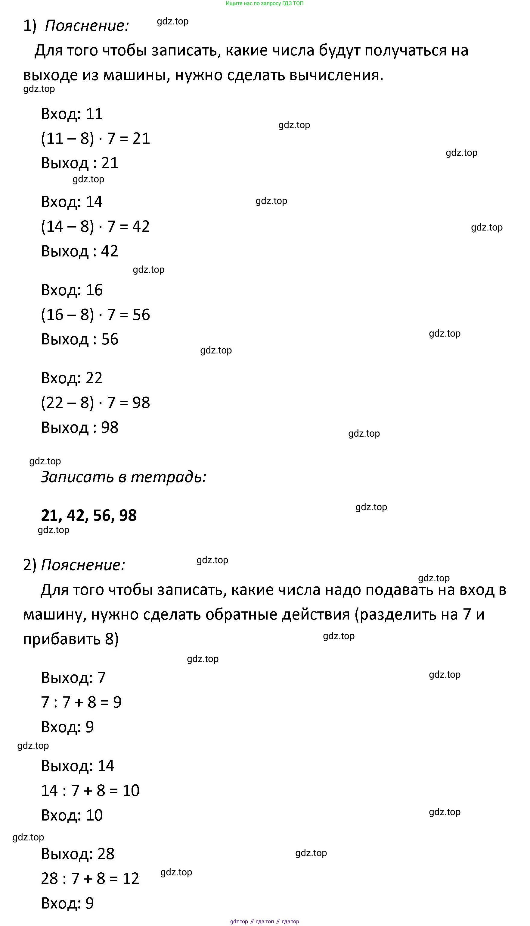 ГДЗ Математика, 4 класс рабочая тетрадь, автор: Волкова Светлана Ивановна, издательство Просвещение, Москва, 2023, белого цвета, Часть 1, страница 45, номер 100, Решение (продолжение 2)