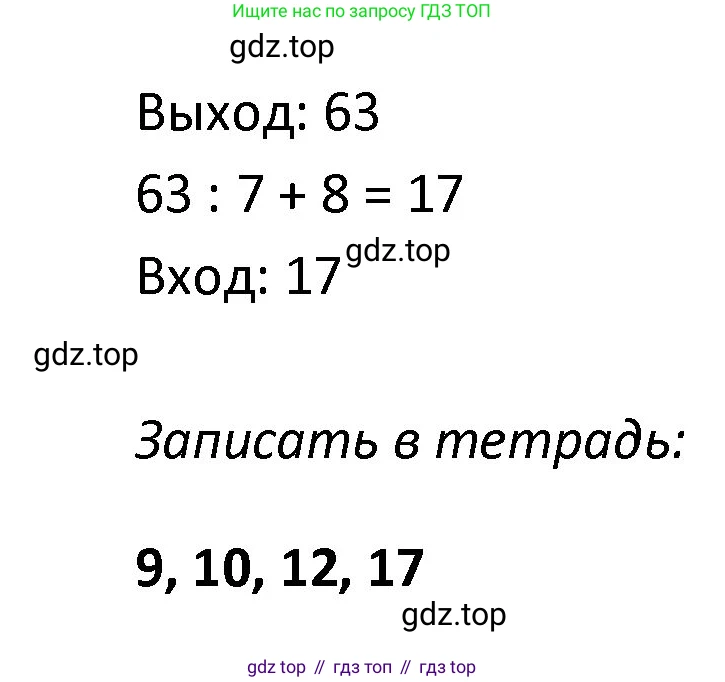 ГДЗ Математика, 4 класс рабочая тетрадь, автор: Волкова Светлана Ивановна, издательство Просвещение, Москва, 2023, белого цвета, Часть 1, страница 45, номер 100, Решение (продолжение 3)