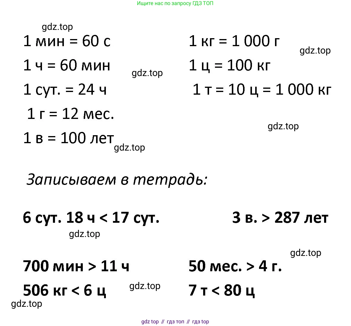 ГДЗ Математика, 4 класс рабочая тетрадь, автор: Волкова Светлана Ивановна, издательство Просвещение, Москва, 2023, белого цвета, Часть 1, страница 46, номер 104, Решение (продолжение 2)
