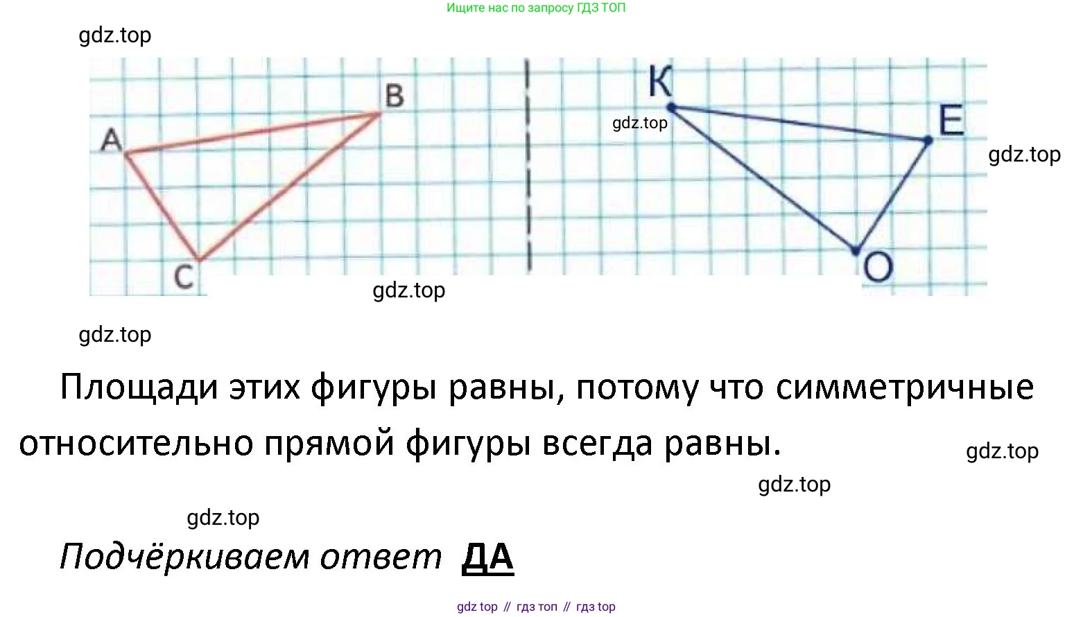 ГДЗ Математика, 4 класс рабочая тетрадь, автор: Волкова Светлана Ивановна, издательство Просвещение, Москва, 2023, белого цвета, Часть 1, страница 18, номер 11, Решение (продолжение 2)