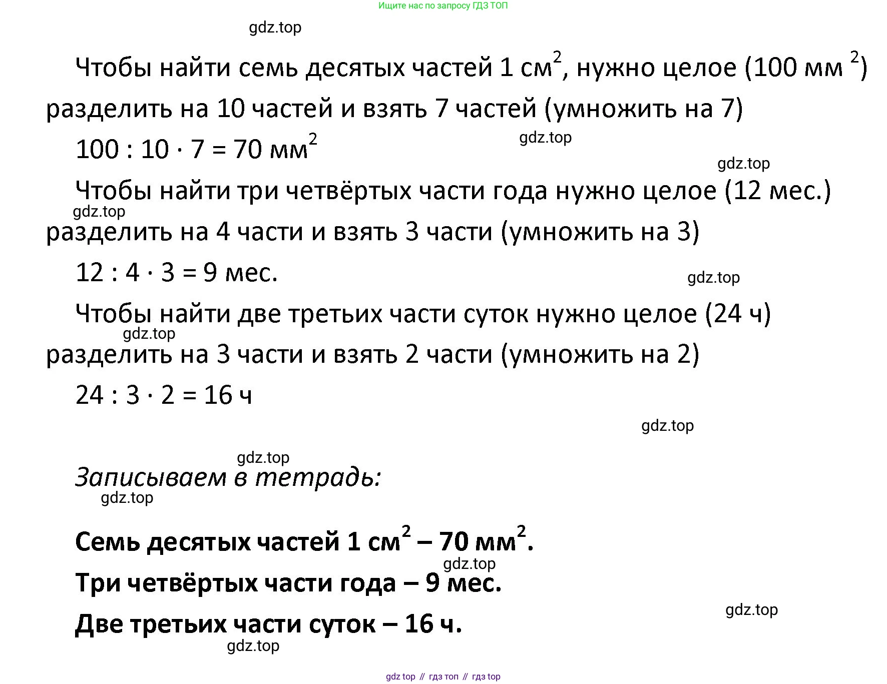 ГДЗ Математика, 4 класс рабочая тетрадь, автор: Волкова Светлана Ивановна, издательство Просвещение, Москва, 2023, белого цвета, Часть 1, страница 47, номер 110, Решение (продолжение 2)