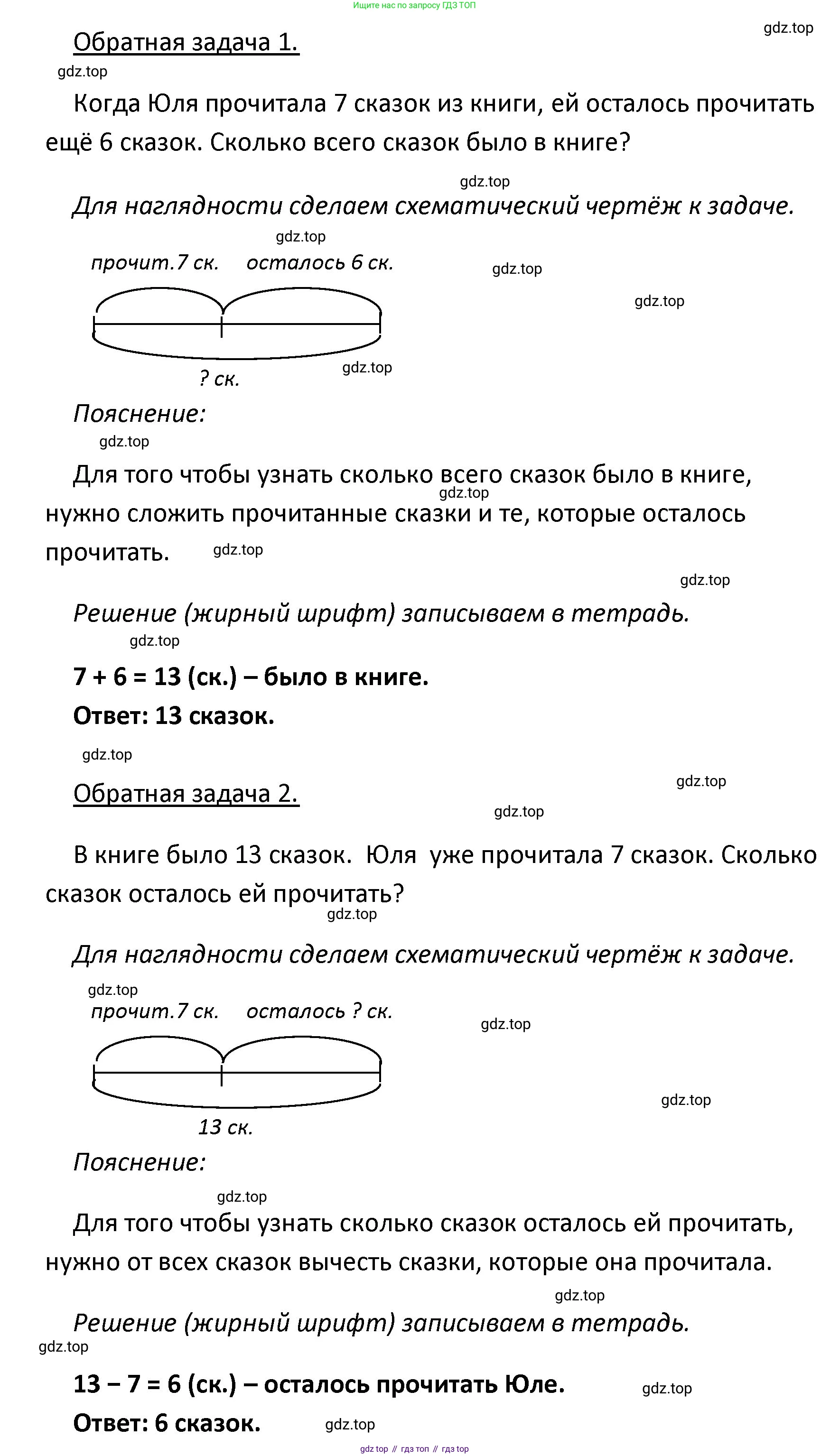 ГДЗ Математика, 4 класс рабочая тетрадь, автор: Волкова Светлана Ивановна, издательство Просвещение, Москва, 2023, белого цвета, Часть 1, страница 49, номер 114, Решение (продолжение 2)