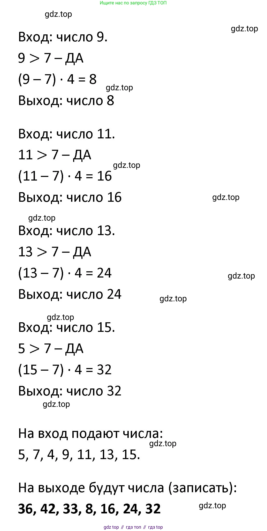 ГДЗ Математика, 4 класс рабочая тетрадь, автор: Волкова Светлана Ивановна, издательство Просвещение, Москва, 2023, белого цвета, Часть 1, страница 19, номер 12, Решение (продолжение 2)