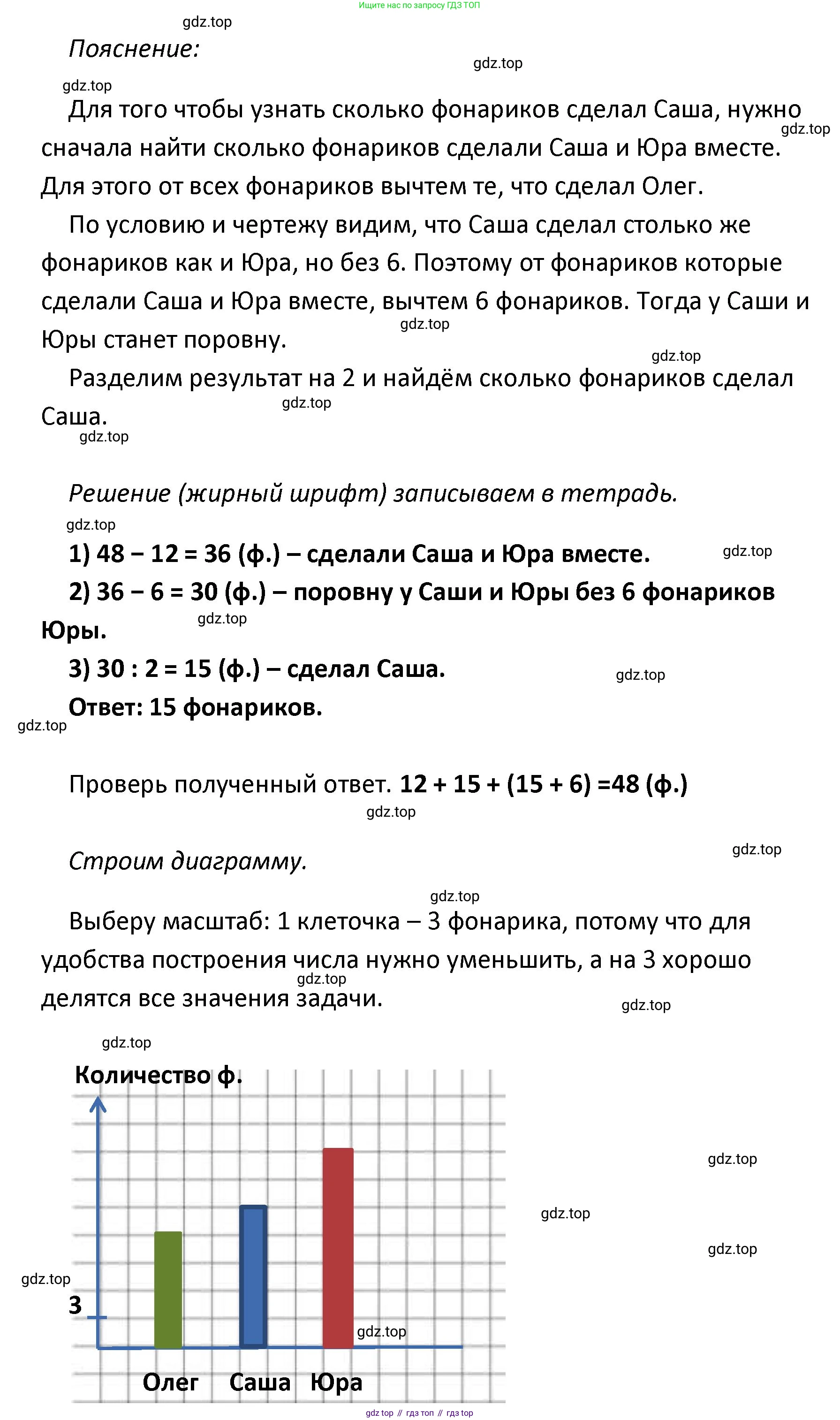 ГДЗ Математика, 4 класс рабочая тетрадь, автор: Волкова Светлана Ивановна, издательство Просвещение, Москва, 2023, белого цвета, Часть 1, страница 51, номер 124, Решение (продолжение 2)
