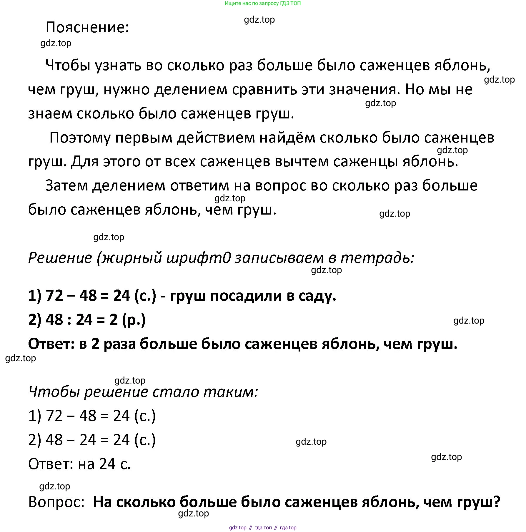 ГДЗ Математика, 4 класс рабочая тетрадь, автор: Волкова Светлана Ивановна, издательство Просвещение, Москва, 2023, белого цвета, Часть 1, страница 20, номер 15, Решение (продолжение 2)