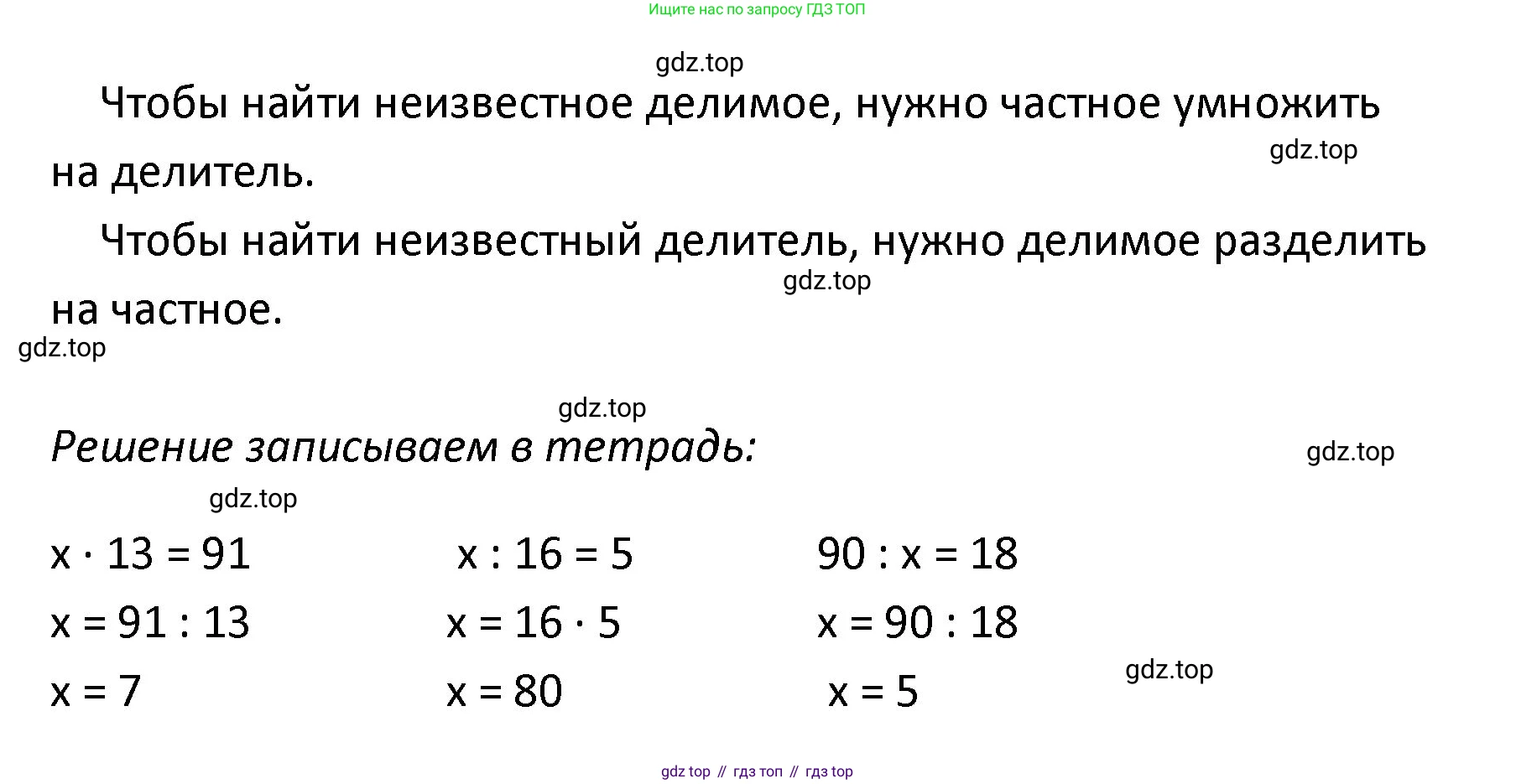 ГДЗ Математика, 4 класс рабочая тетрадь, автор: Волкова Светлана Ивановна, издательство Просвещение, Москва, 2023, белого цвета, Часть 1, страница 21, номер 17, Решение (продолжение 2)