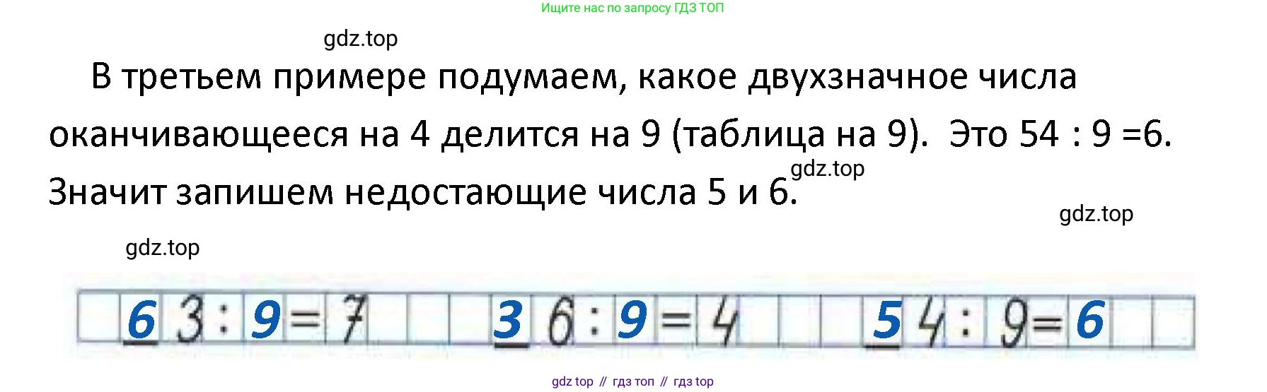 ГДЗ Математика, 4 класс рабочая тетрадь, автор: Волкова Светлана Ивановна, издательство Просвещение, Москва, 2023, белого цвета, Часть 1, страница 21, номер 20, Решение (продолжение 2)