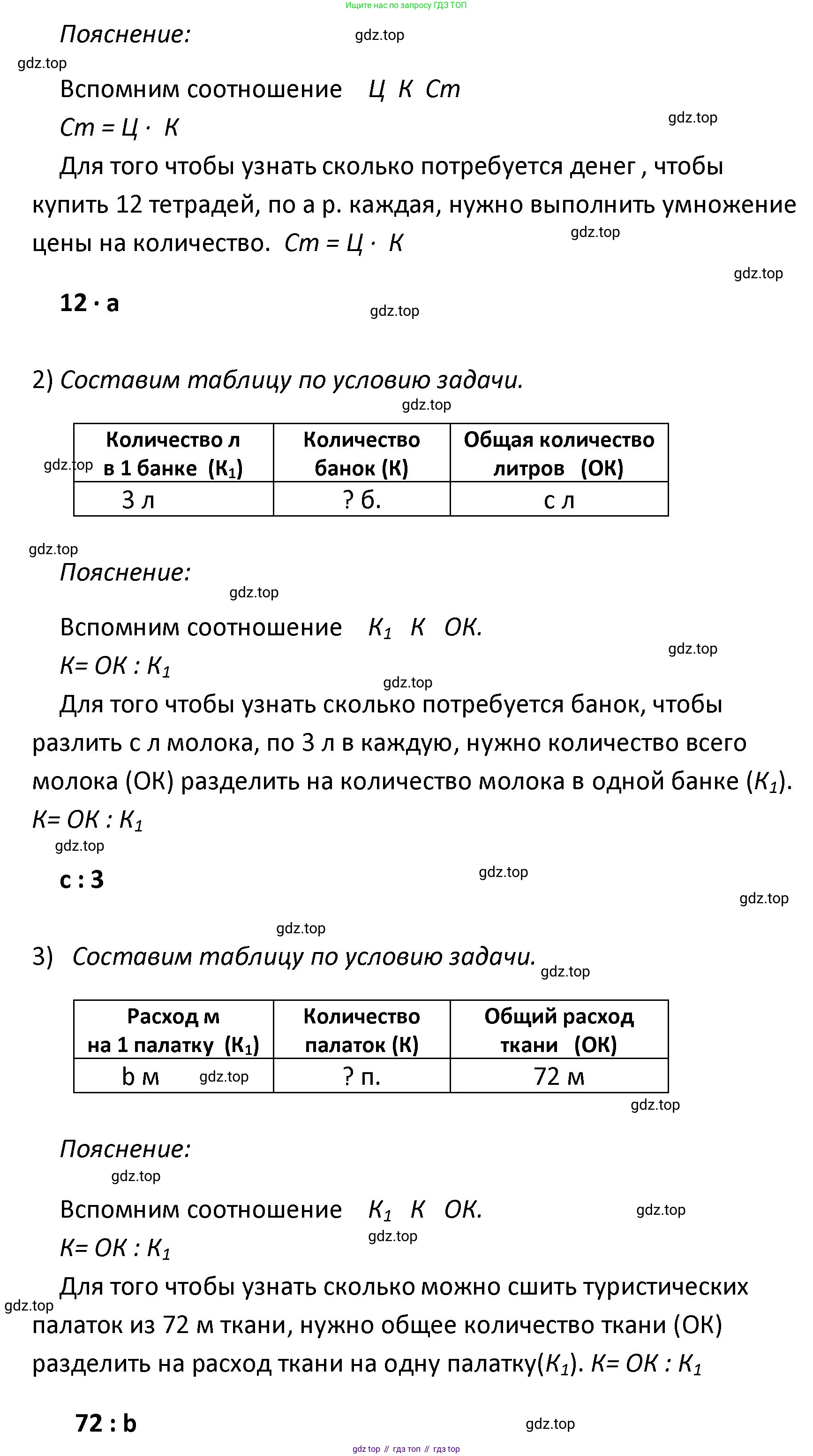 ГДЗ Математика, 4 класс рабочая тетрадь, автор: Волкова Светлана Ивановна, издательство Просвещение, Москва, 2023, белого цвета, Часть 1, страница 23, номер 27, Решение (продолжение 2)