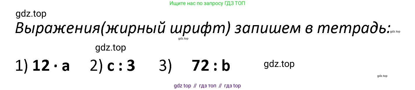 ГДЗ Математика, 4 класс рабочая тетрадь, автор: Волкова Светлана Ивановна, издательство Просвещение, Москва, 2023, белого цвета, Часть 1, страница 23, номер 27, Решение (продолжение 3)