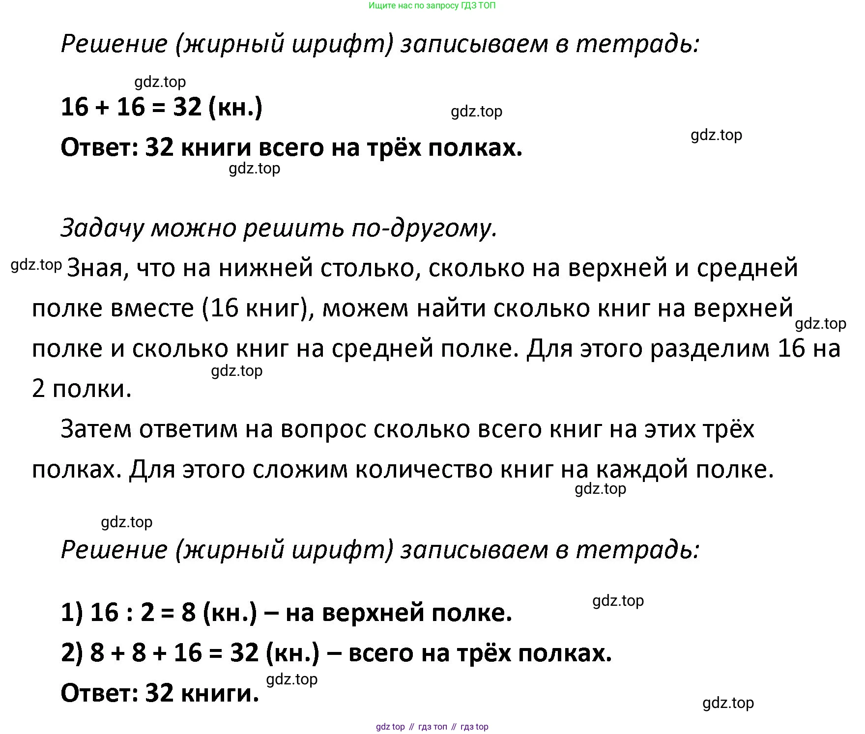 ГДЗ Математика, 4 класс рабочая тетрадь, автор: Волкова Светлана Ивановна, издательство Просвещение, Москва, 2023, белого цвета, Часть 1, страница 24, номер 29, Решение (продолжение 2)