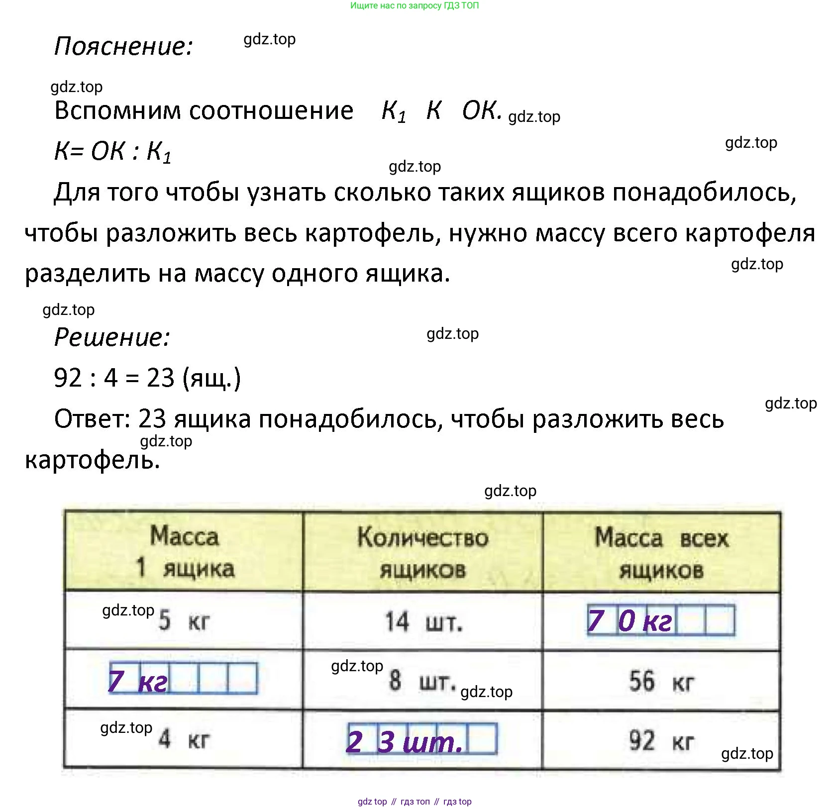 Математика, 4 класс рабочая тетрадь, автор: Волкова Светлана Ивановна, издательство Просвещение, Москва, 2023, белого цвета, Часть 1, страница 17, номер 4, Решение (продолжение 2)
