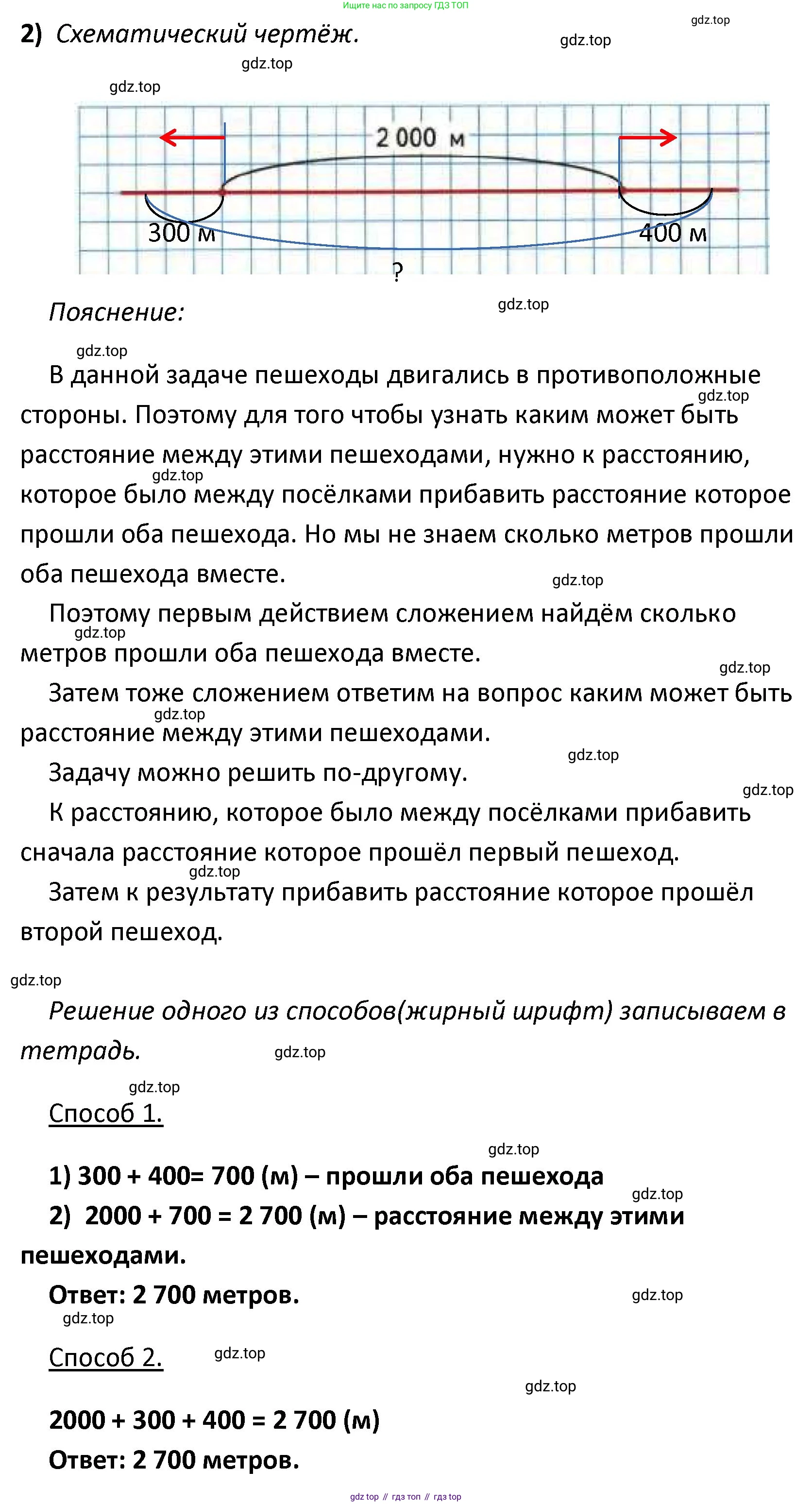 ГДЗ Математика, 4 класс рабочая тетрадь, автор: Волкова Светлана Ивановна, издательство Просвещение, Москва, 2023, белого цвета, Часть 1, страница 30, номер 47, Решение (продолжение 2)
