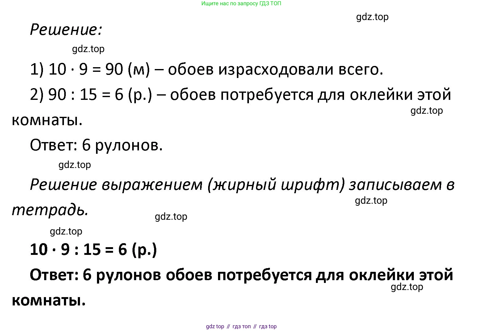 ГДЗ Математика, 4 класс рабочая тетрадь, автор: Волкова Светлана Ивановна, издательство Просвещение, Москва, 2023, белого цвета, Часть 1, страница 35, номер 62, Решение (продолжение 2)