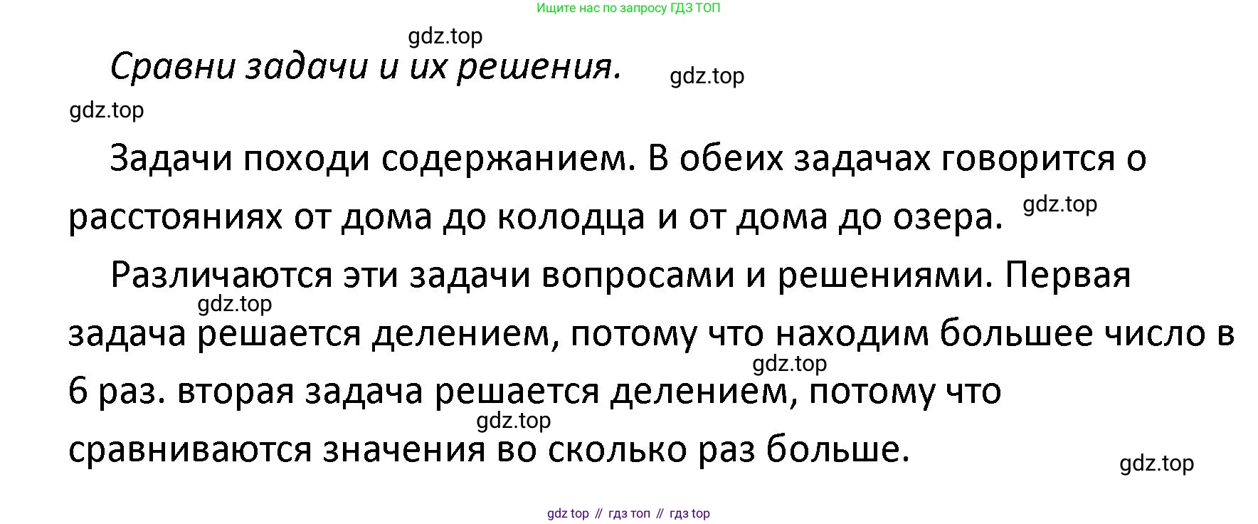 ГДЗ Математика, 4 класс рабочая тетрадь, автор: Волкова Светлана Ивановна, издательство Просвещение, Москва, 2023, белого цвета, Часть 1, страница 36, номер 66, Решение (продолжение 2)