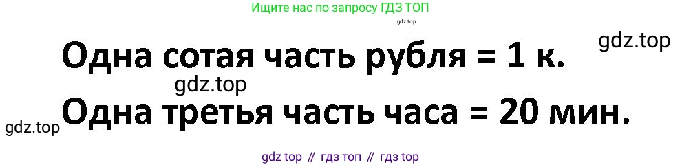 ГДЗ Математика, 4 класс рабочая тетрадь, автор: Волкова Светлана Ивановна, издательство Просвещение, Москва, 2023, белого цвета, Часть 1, страница 37, номер 70, Решение (продолжение 2)
