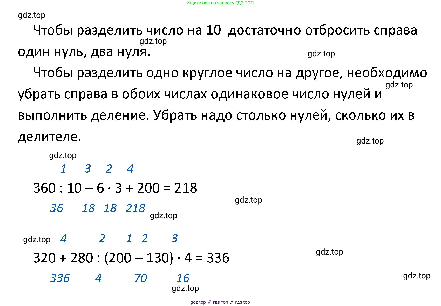 ГДЗ Математика, 4 класс рабочая тетрадь, автор: Волкова Светлана Ивановна, издательство Просвещение, Москва, 2023, белого цвета, Часть 1, страница 39, номер 76, Решение (продолжение 2)