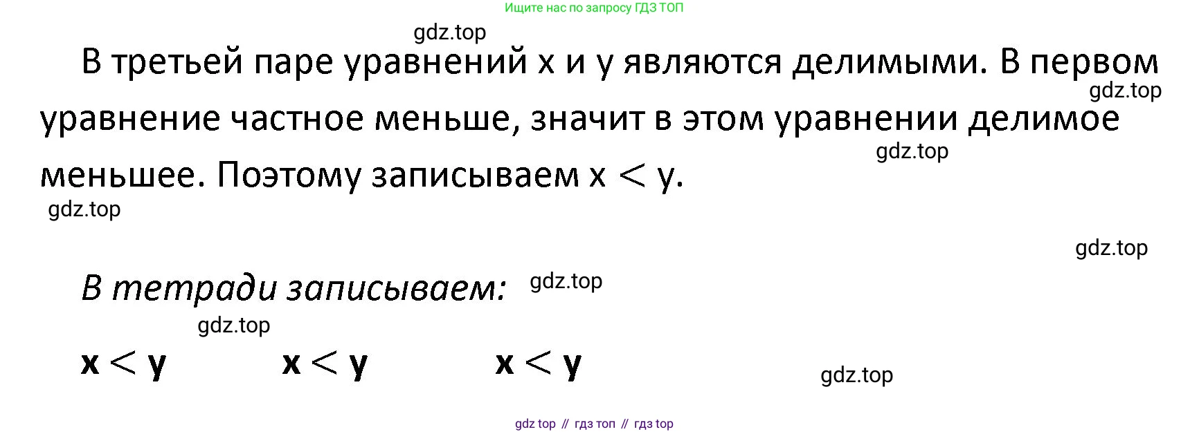 ГДЗ Математика, 4 класс рабочая тетрадь, автор: Волкова Светлана Ивановна, издательство Просвещение, Москва, 2023, белого цвета, Часть 1, страница 40, номер 82, Решение (продолжение 2)