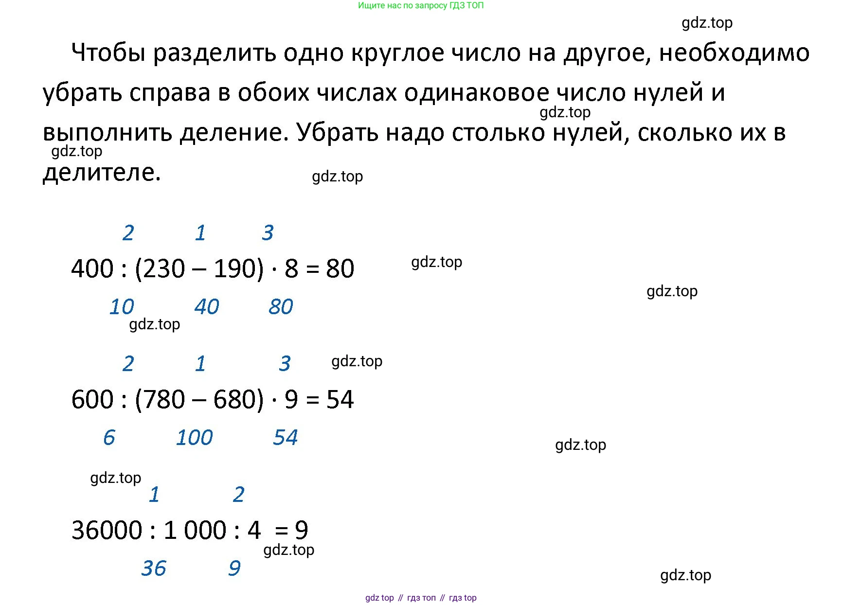 ГДЗ Математика, 4 класс рабочая тетрадь, автор: Волкова Светлана Ивановна, издательство Просвещение, Москва, 2023, белого цвета, Часть 1, страница 41, номер 87, Решение (продолжение 2)