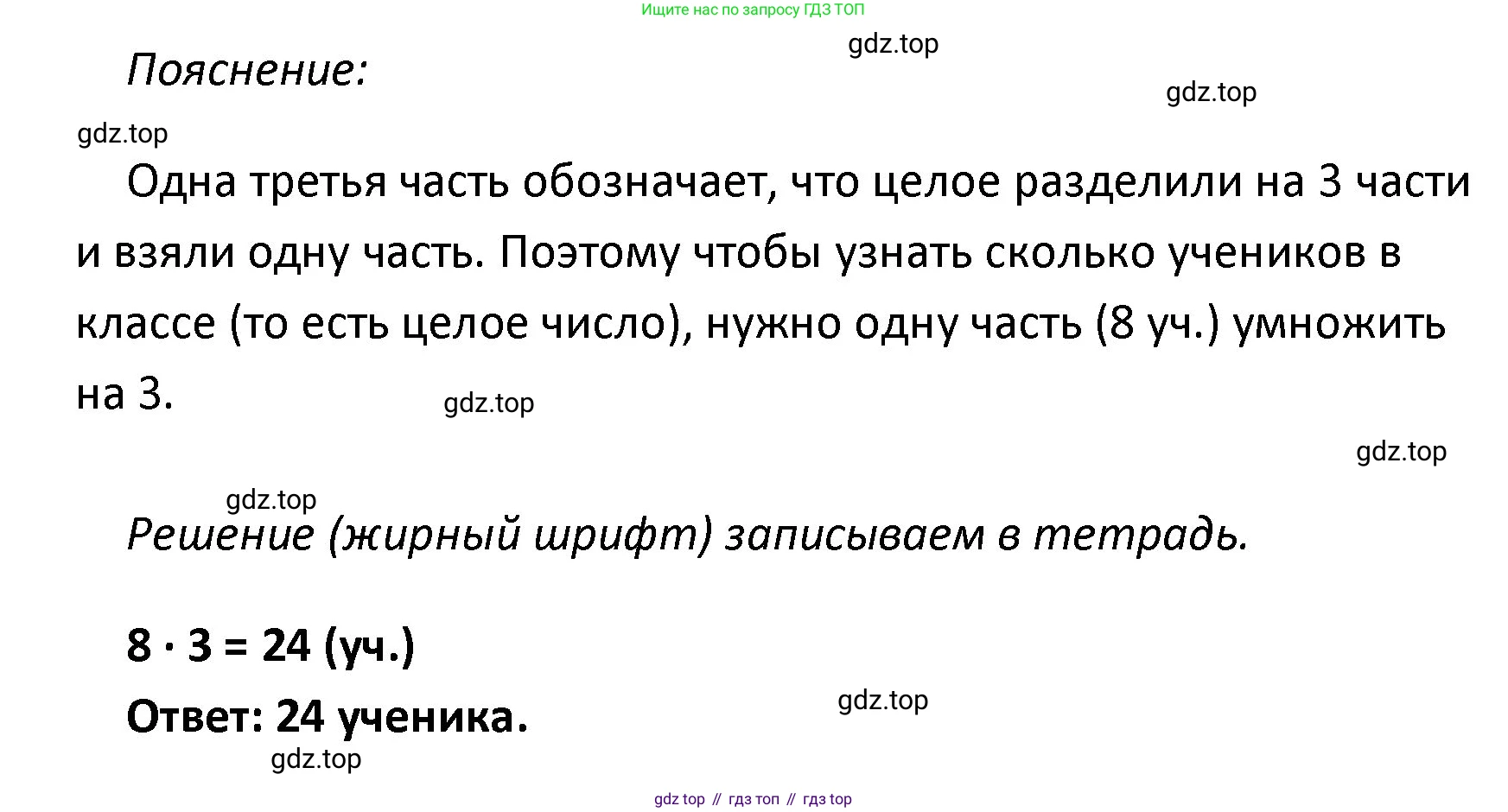 ГДЗ Математика, 4 класс рабочая тетрадь, автор: Волкова Светлана Ивановна, издательство Просвещение, Москва, 2023, белого цвета, Часть 1, страница 42, номер 90, Решение (продолжение 2)