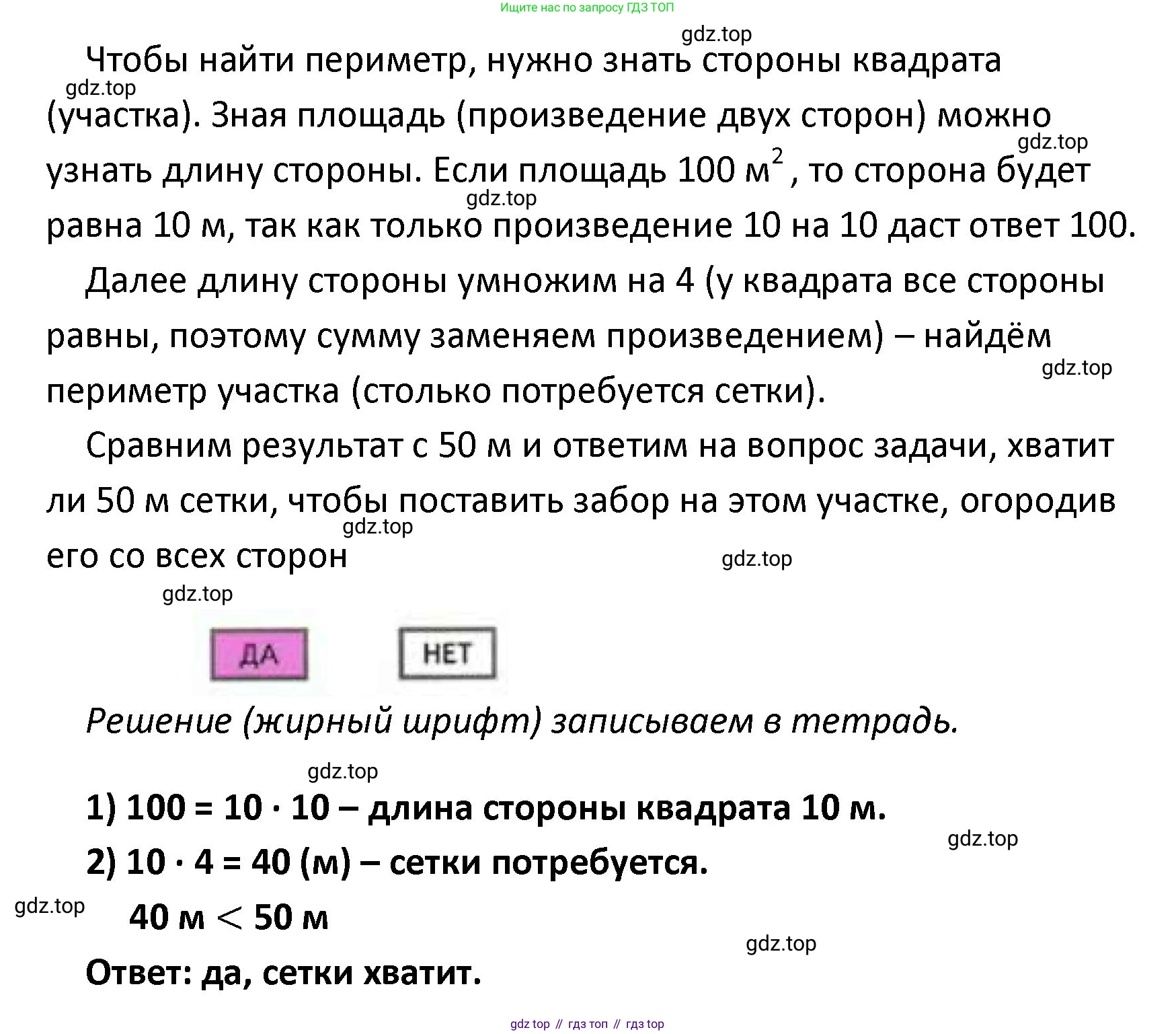 ГДЗ Математика, 4 класс рабочая тетрадь, автор: Волкова Светлана Ивановна, издательство Просвещение, Москва, 2023, белого цвета, Часть 1, страница 56, номер 15, Решение (продолжение 2)