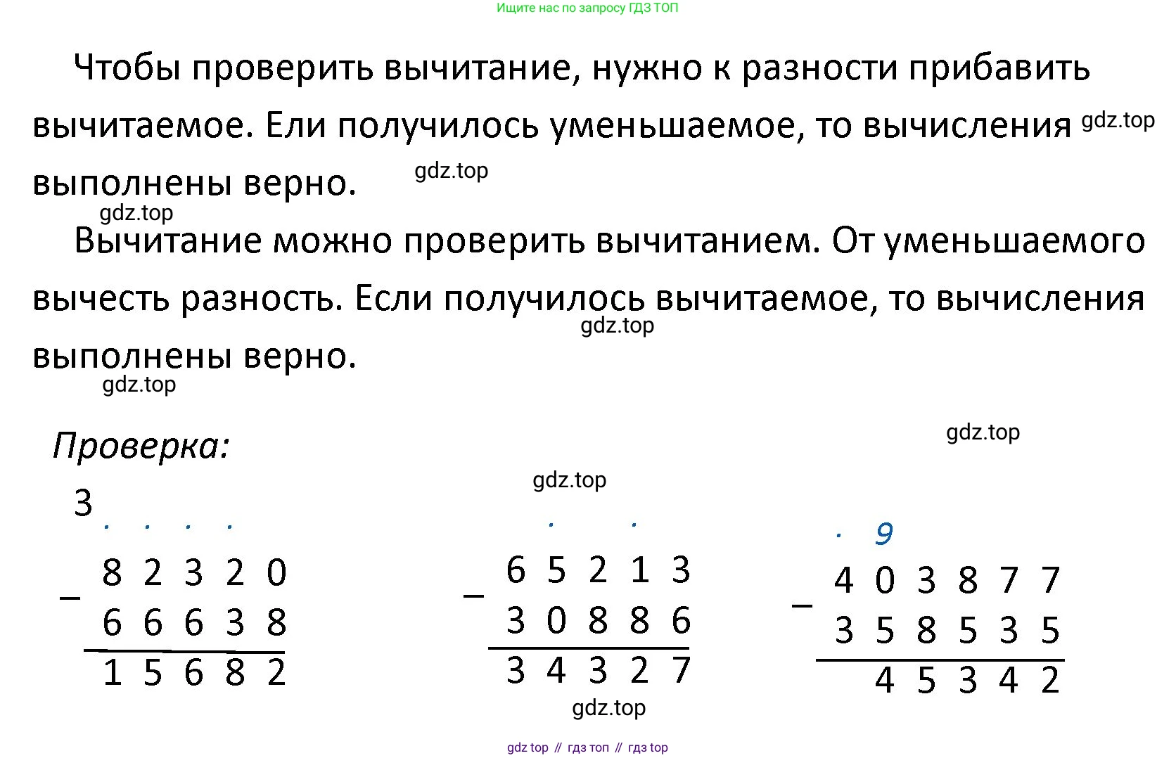 ГДЗ Математика, 4 класс рабочая тетрадь, автор: Волкова Светлана Ивановна, издательство Просвещение, Москва, 2023, белого цвета, Часть 1, страница 61, номер 31, Решение (продолжение 2)