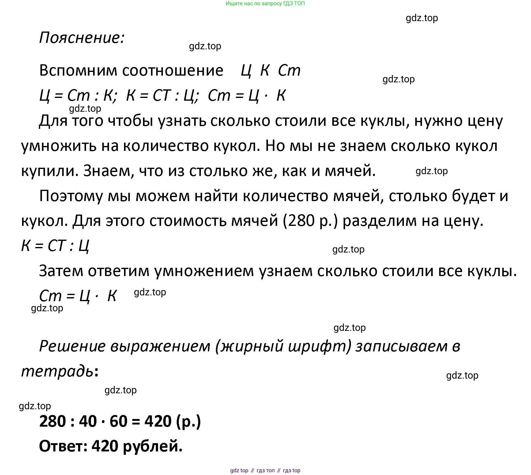 ГДЗ Математика, 4 класс рабочая тетрадь, автор: Волкова Светлана Ивановна, издательство Просвещение, Москва, 2023, белого цвета, Часть 1, страница 62, номер 3, Решение (продолжение 2)