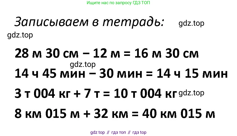 Математика, 4 класс рабочая тетрадь, автор: Волкова Светлана Ивановна, издательство Просвещение, Москва, 2023, белого цвета, Часть 1, страница 63, номер 4, Решение (продолжение 2)