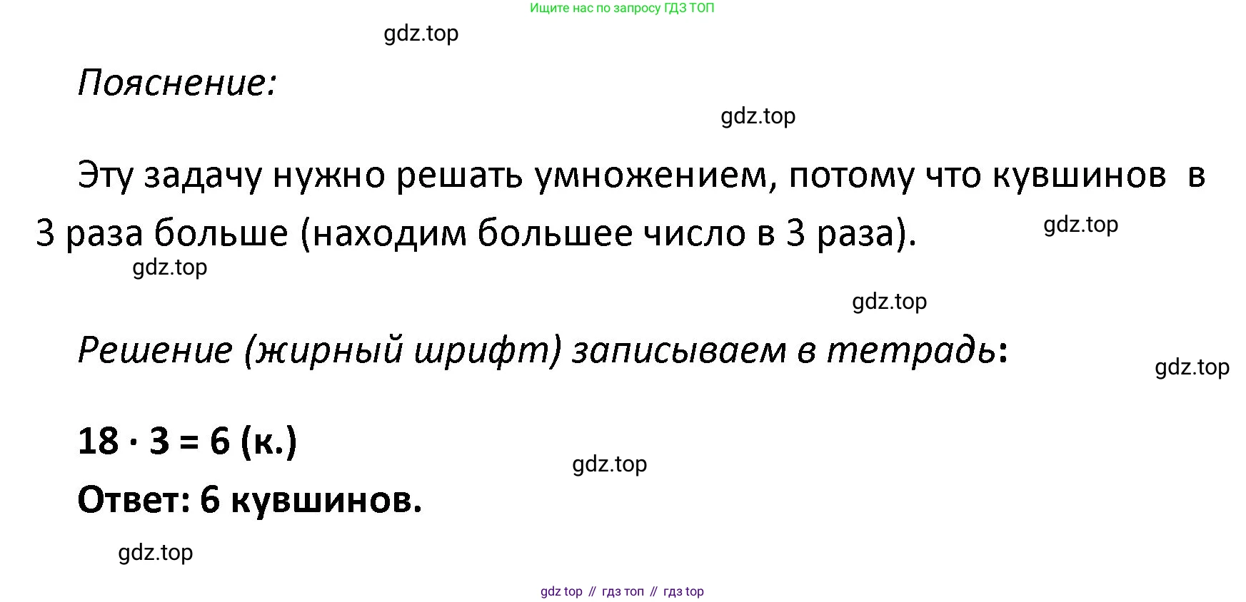 ГДЗ Математика, 4 класс рабочая тетрадь, автор: Волкова Светлана Ивановна, издательство Просвещение, Москва, 2023, белого цвета, Часть 1, страница 68, номер 11, Решение (продолжение 2)