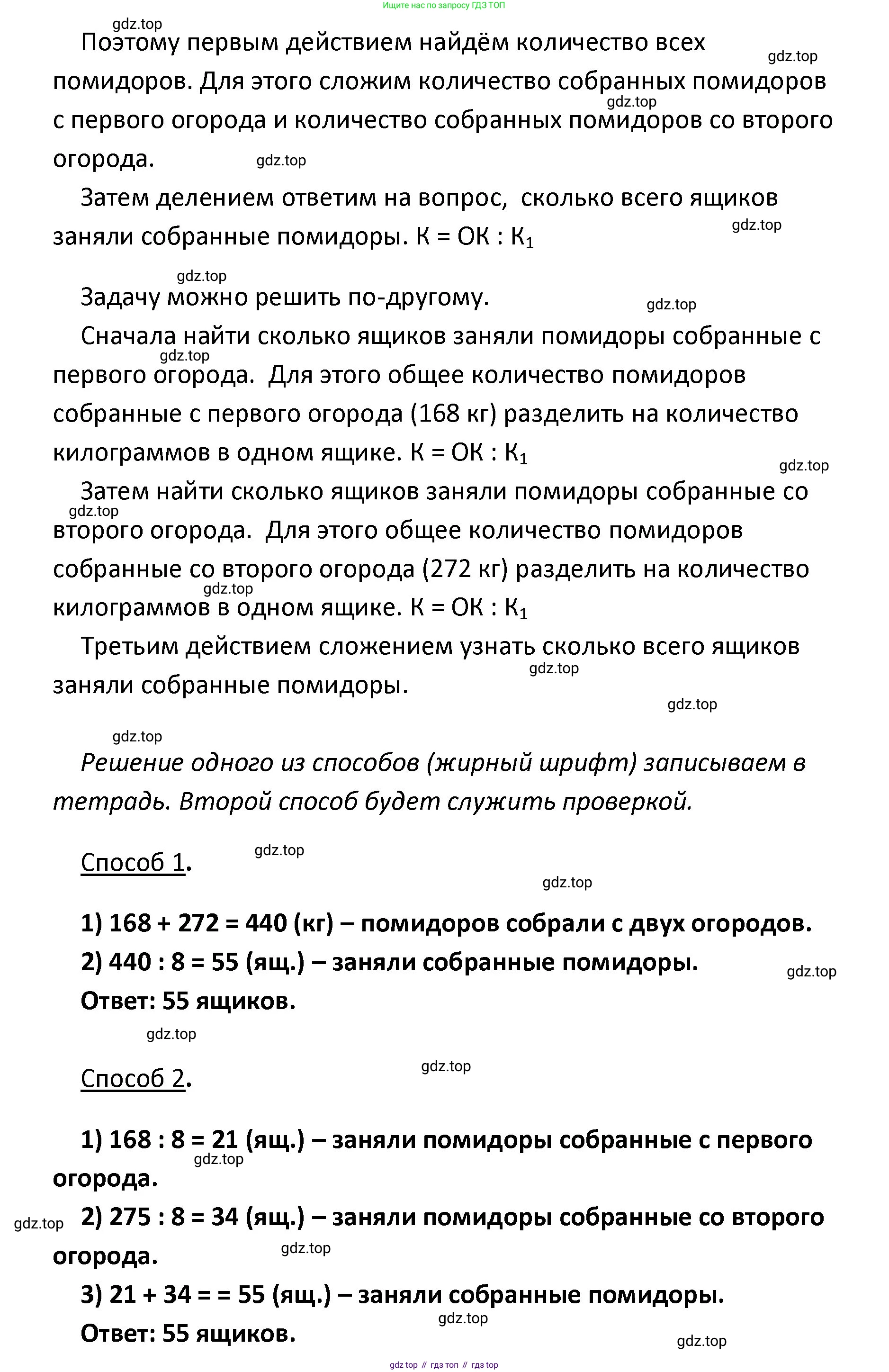ГДЗ Математика, 4 класс рабочая тетрадь, автор: Волкова Светлана Ивановна, издательство Просвещение, Москва, 2023, белого цвета, Часть 1, страница 71, номер 20, Решение (продолжение 2)