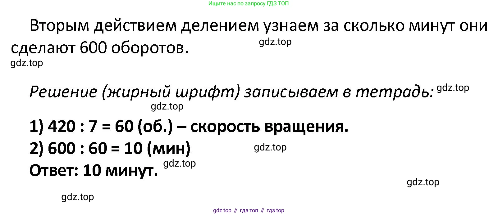 ГДЗ Математика, 4 класс рабочая тетрадь, автор: Волкова Светлана Ивановна, издательство Просвещение, Москва, 2023, белого цвета, Часть 2, страница 7, номер 12, Решение (продолжение 2)