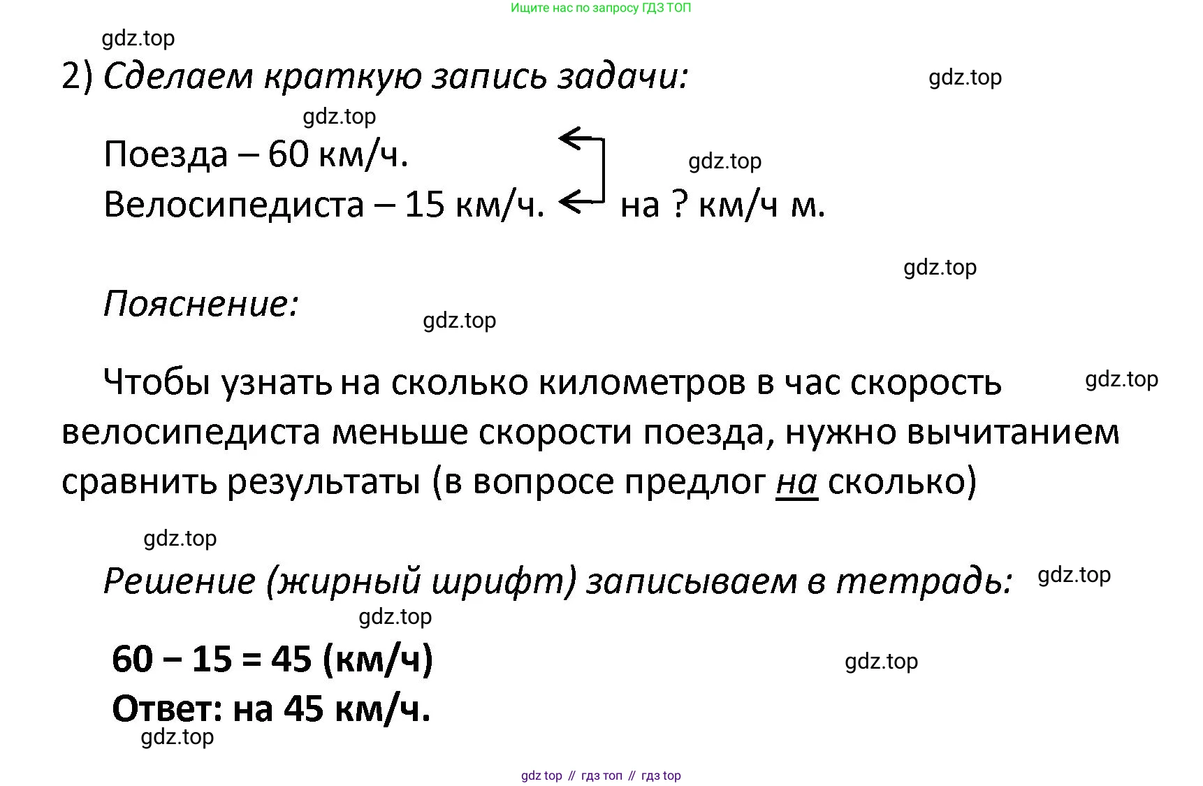 ГДЗ Математика, 4 класс рабочая тетрадь, автор: Волкова Светлана Ивановна, издательство Просвещение, Москва, 2023, белого цвета, Часть 2, страница 9, номер 20, Решение (продолжение 2)