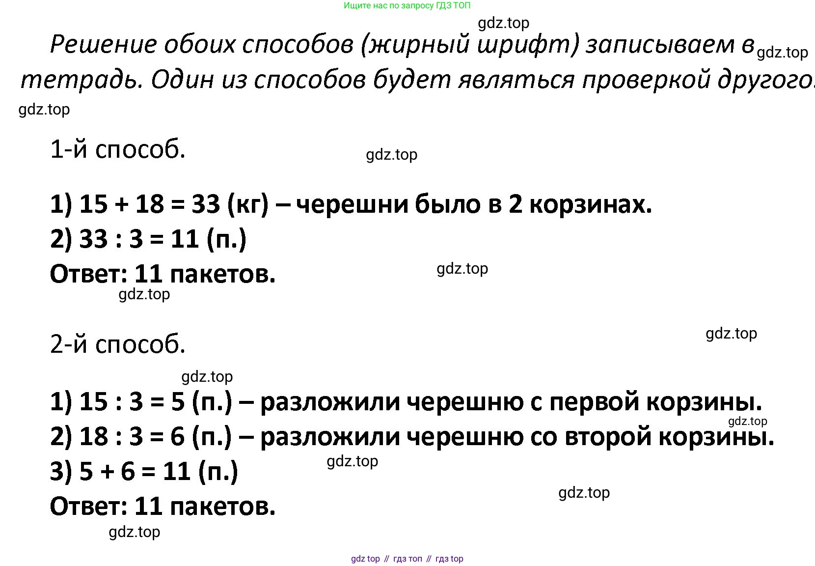 ГДЗ Математика, 4 класс рабочая тетрадь, автор: Волкова Светлана Ивановна, издательство Просвещение, Москва, 2023, белого цвета, Часть 2, страница 10, номер 22, Решение (продолжение 2)