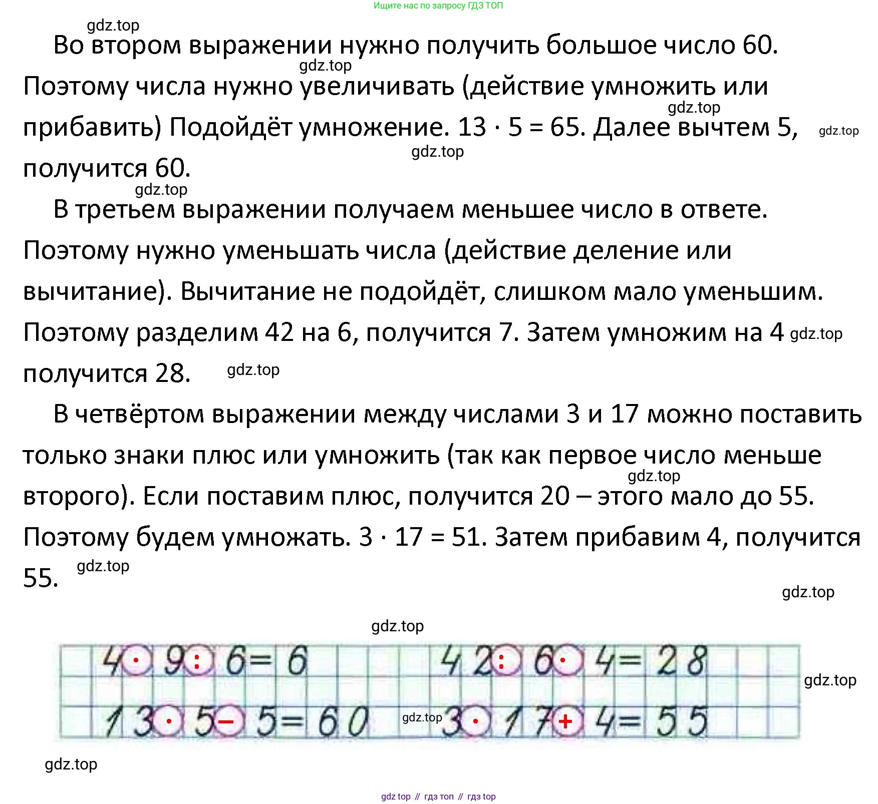Математика, 4 класс рабочая тетрадь, автор: Волкова Светлана Ивановна, издательство Просвещение, Москва, 2023, белого цвета, Часть 2, страница 3, номер 3, Решение (продолжение 2)