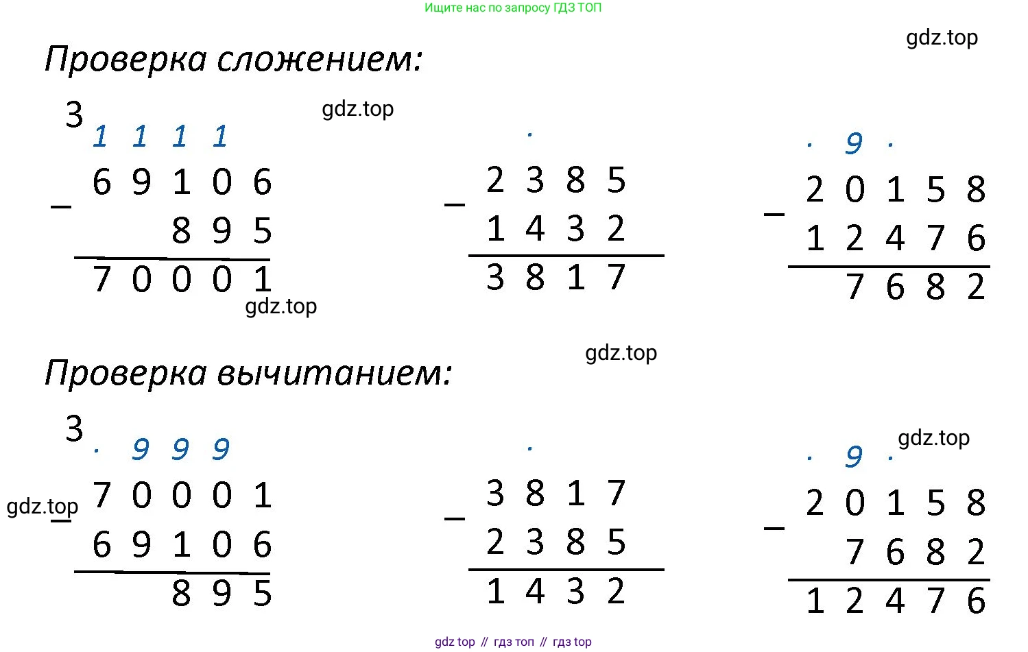 ГДЗ Математика, 4 класс рабочая тетрадь, автор: Волкова Светлана Ивановна, издательство Просвещение, Москва, 2023, белого цвета, Часть 2, страница 4, номер 4, Решение (продолжение 2)