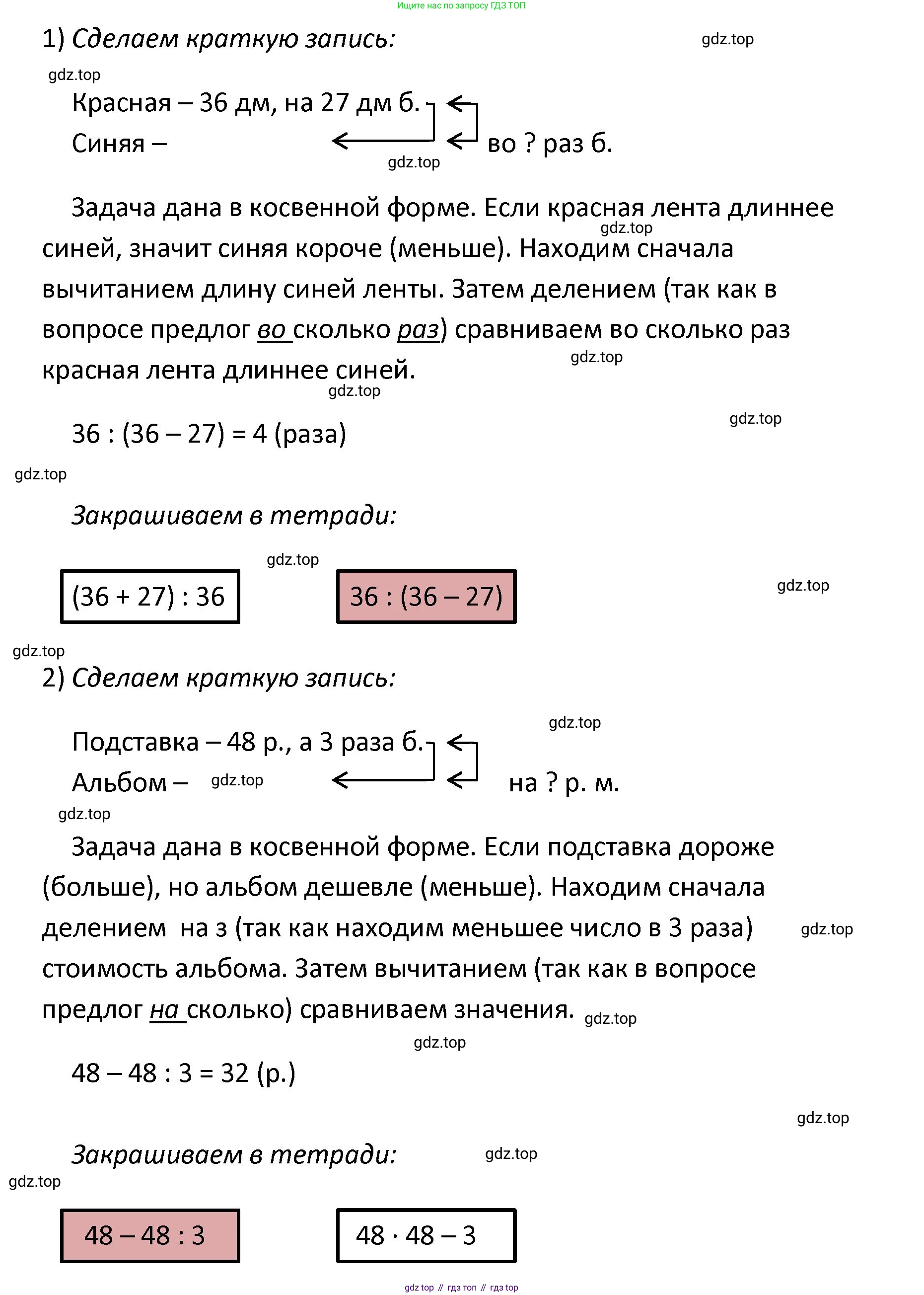 ГДЗ Математика, 4 класс рабочая тетрадь, автор: Волкова Светлана Ивановна, издательство Просвещение, Москва, 2023, белого цвета, Часть 2, страница 14, номер 11, Решение (продолжение 2)