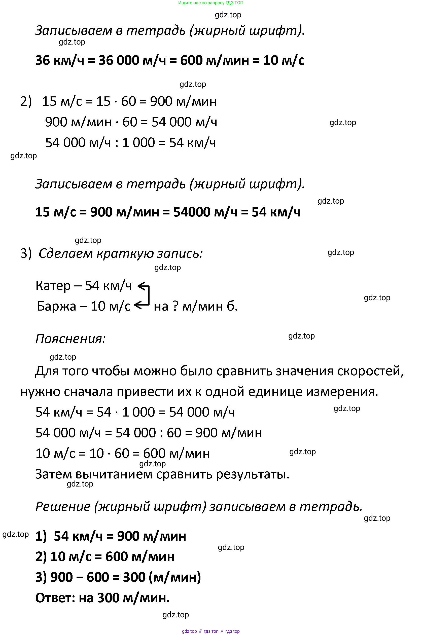 ГДЗ Математика, 4 класс рабочая тетрадь, автор: Волкова Светлана Ивановна, издательство Просвещение, Москва, 2023, белого цвета, Часть 2, страница 15, номер 13, Решение (продолжение 2)