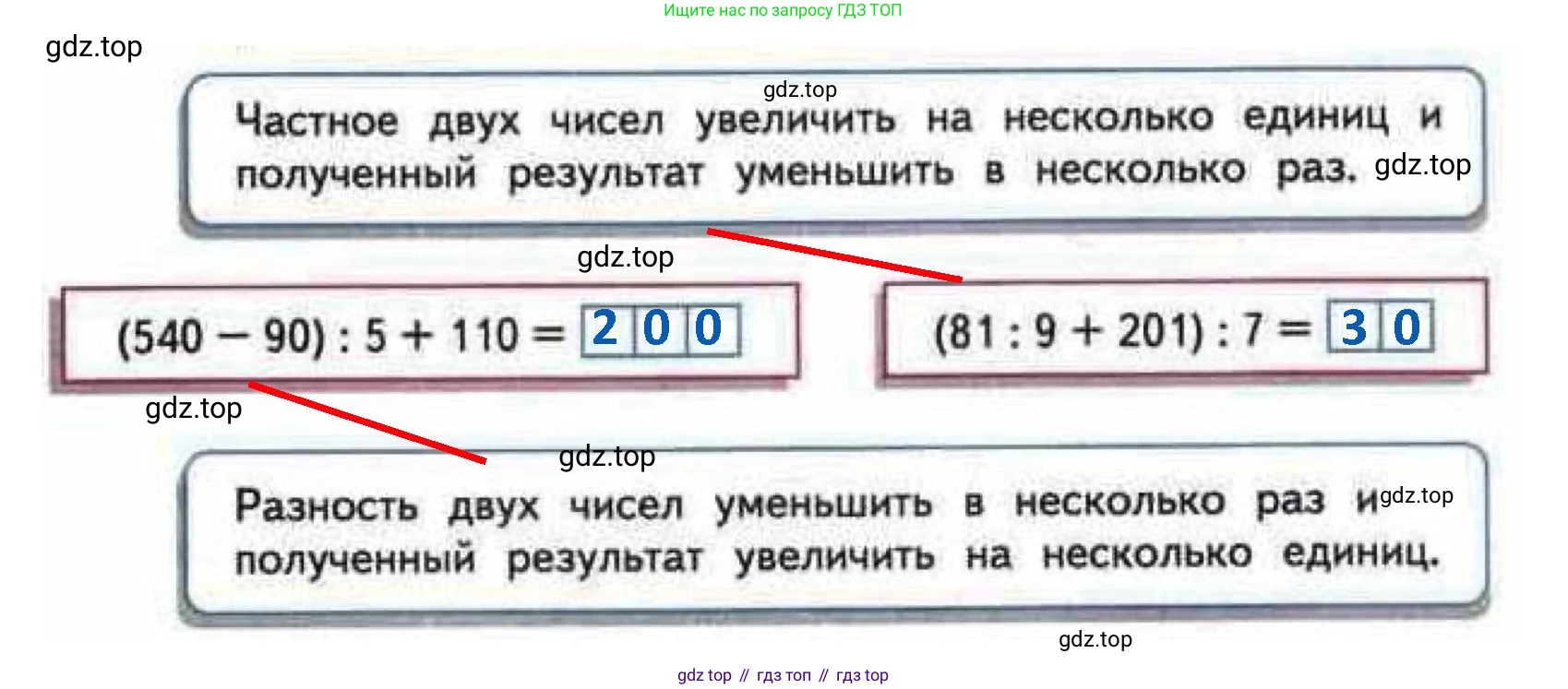 ГДЗ Математика, 4 класс рабочая тетрадь, автор: Волкова Светлана Ивановна, издательство Просвещение, Москва, 2023, белого цвета, Часть 2, страница 16, номер 15, Решение (продолжение 2)