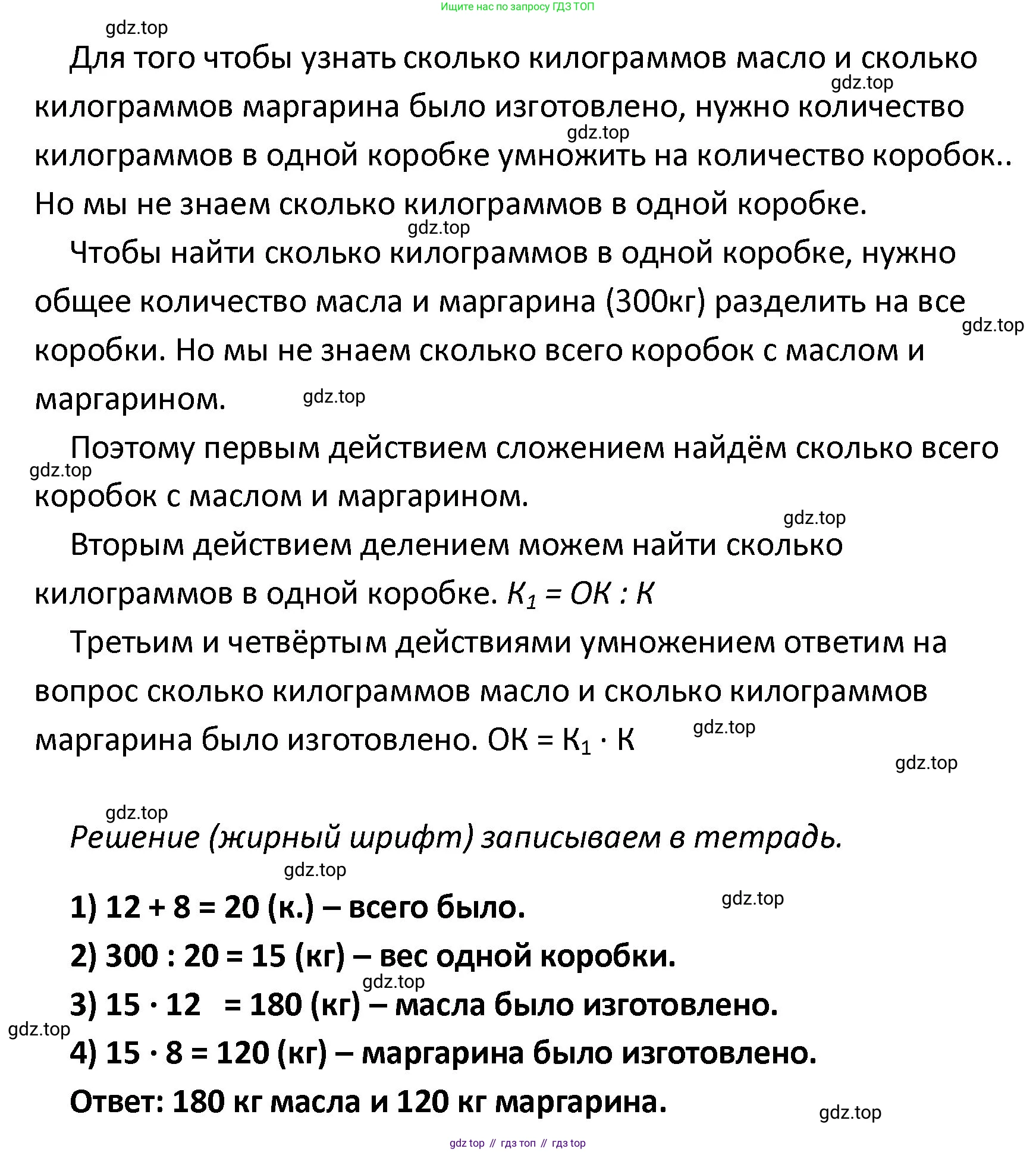 ГДЗ Математика, 4 класс рабочая тетрадь, автор: Волкова Светлана Ивановна, издательство Просвещение, Москва, 2023, белого цвета, Часть 2, страница 17, номер 19, Решение (продолжение 2)