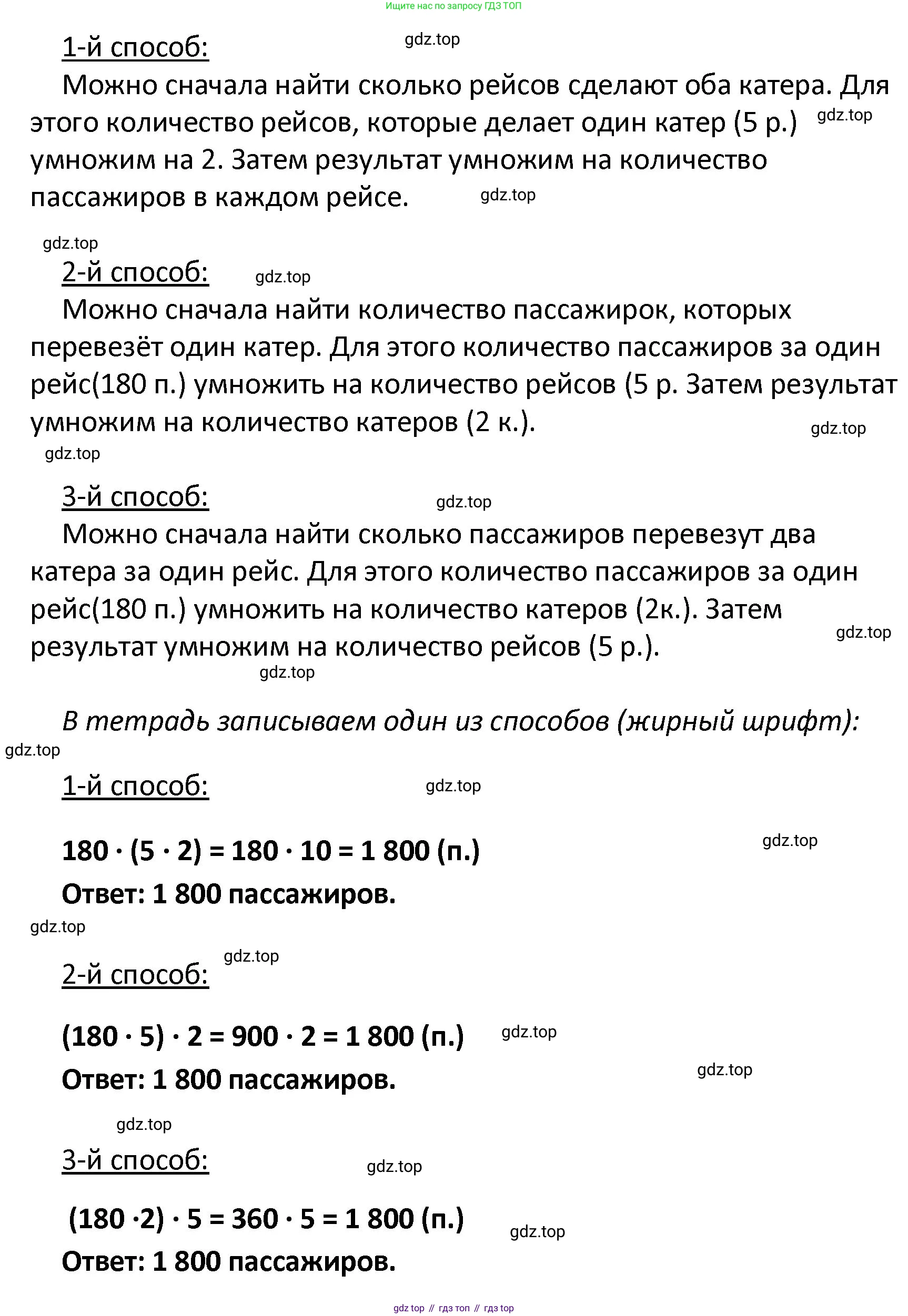 ГДЗ Математика, 4 класс рабочая тетрадь, автор: Волкова Светлана Ивановна, издательство Просвещение, Москва, 2023, белого цвета, Часть 2, страница 11, номер 2, Решение (продолжение 2)