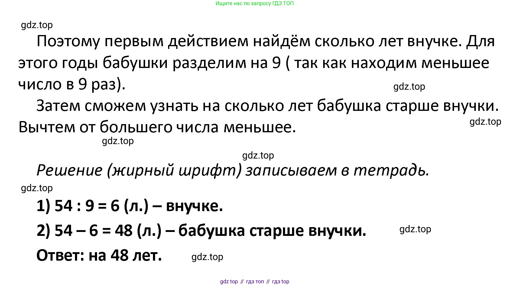 ГДЗ Математика, 4 класс рабочая тетрадь, автор: Волкова Светлана Ивановна, издательство Просвещение, Москва, 2023, белого цвета, Часть 2, страница 17, номер 20, Решение (продолжение 2)