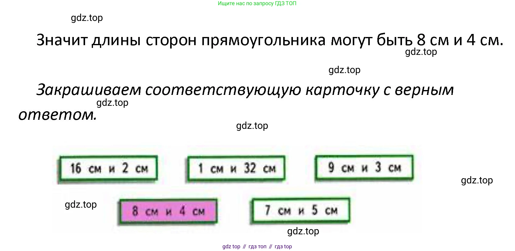ГДЗ Математика, 4 класс рабочая тетрадь, автор: Волкова Светлана Ивановна, издательство Просвещение, Москва, 2023, белого цвета, Часть 2, страница 18, номер 23, Решение (продолжение 2)