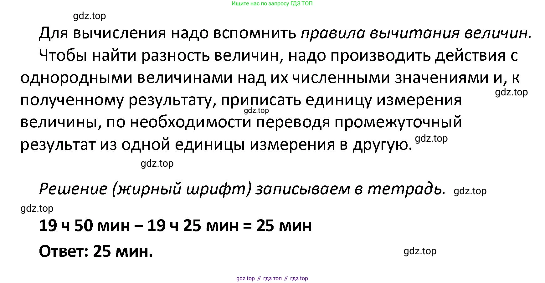 ГДЗ Математика, 4 класс рабочая тетрадь, автор: Волкова Светлана Ивановна, издательство Просвещение, Москва, 2023, белого цвета, Часть 2, страница 21, номер 32, Решение (продолжение 2)