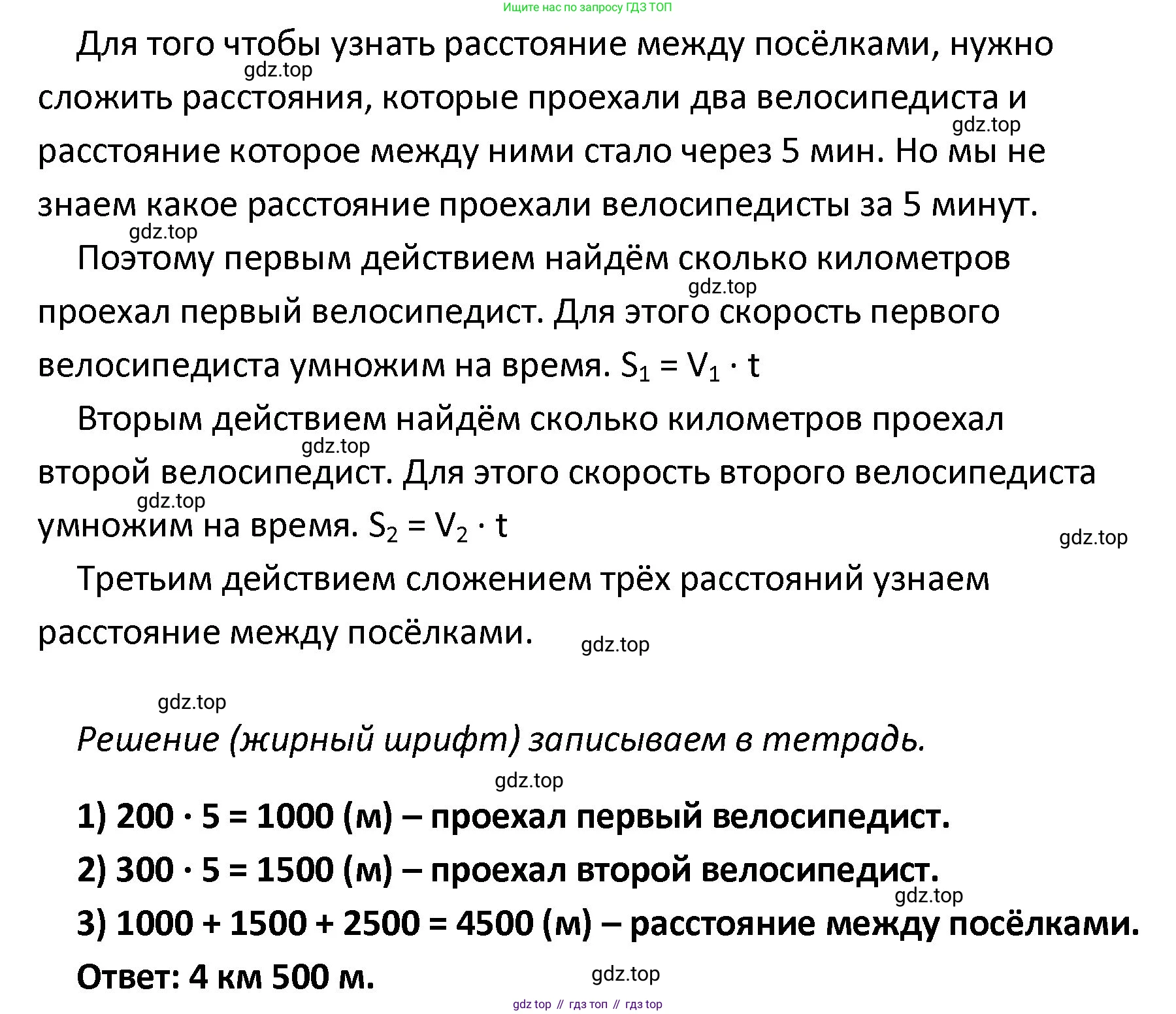 ГДЗ Математика, 4 класс рабочая тетрадь, автор: Волкова Светлана Ивановна, издательство Просвещение, Москва, 2023, белого цвета, Часть 2, страница 23, номер 36, Решение (продолжение 2)