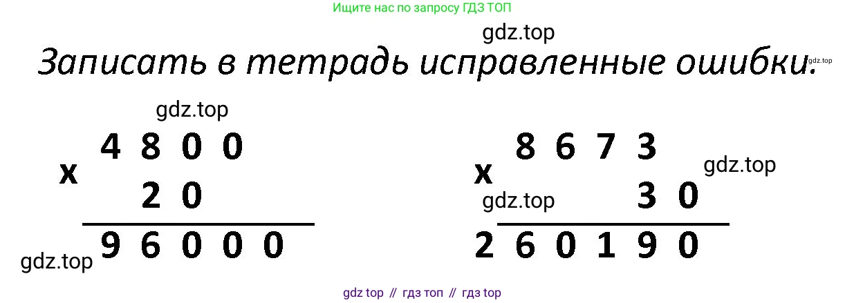 ГДЗ Математика, 4 класс рабочая тетрадь, автор: Волкова Светлана Ивановна, издательство Просвещение, Москва, 2023, белого цвета, Часть 2, страница 23, номер 37, Решение (продолжение 2)